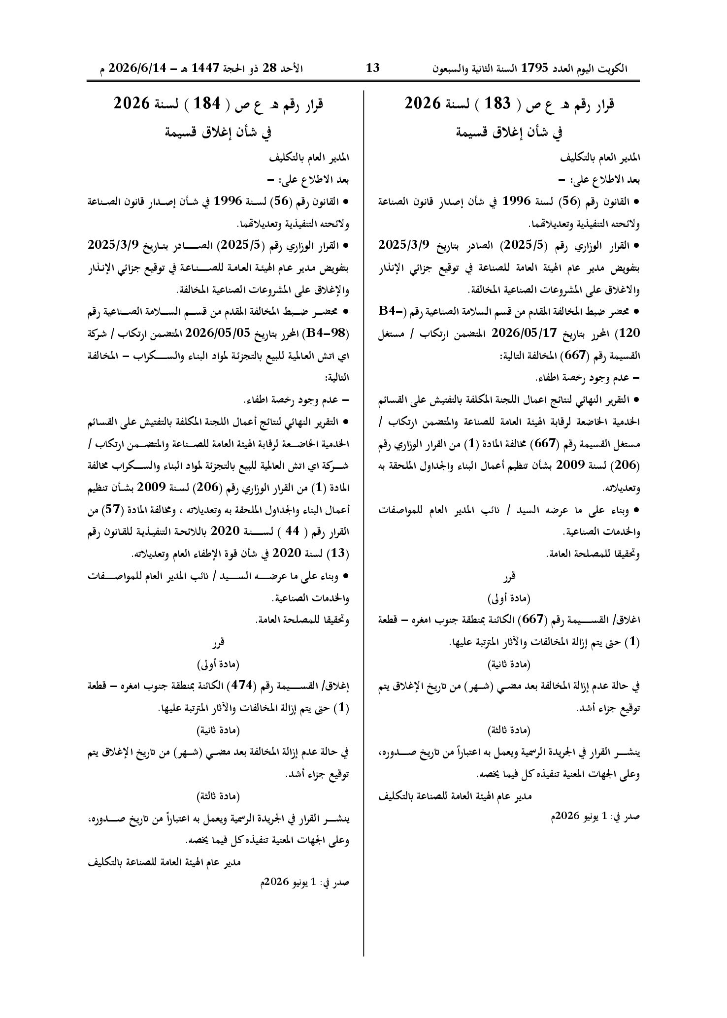 صفحة 1 من 1