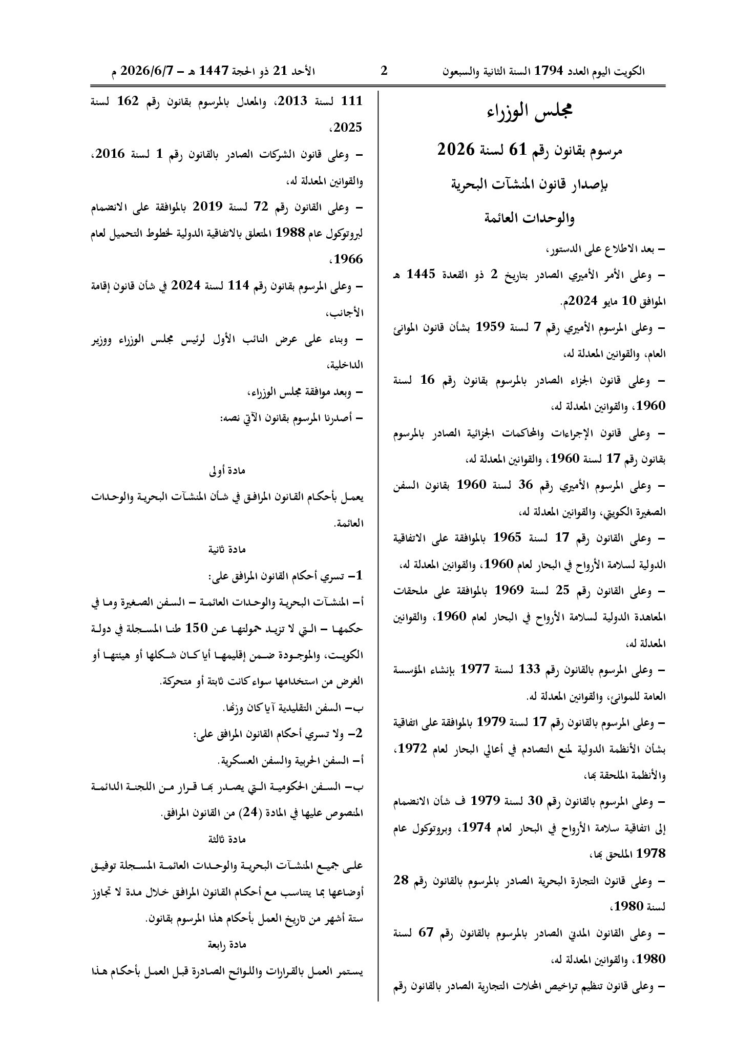 صفحة 1 من 9