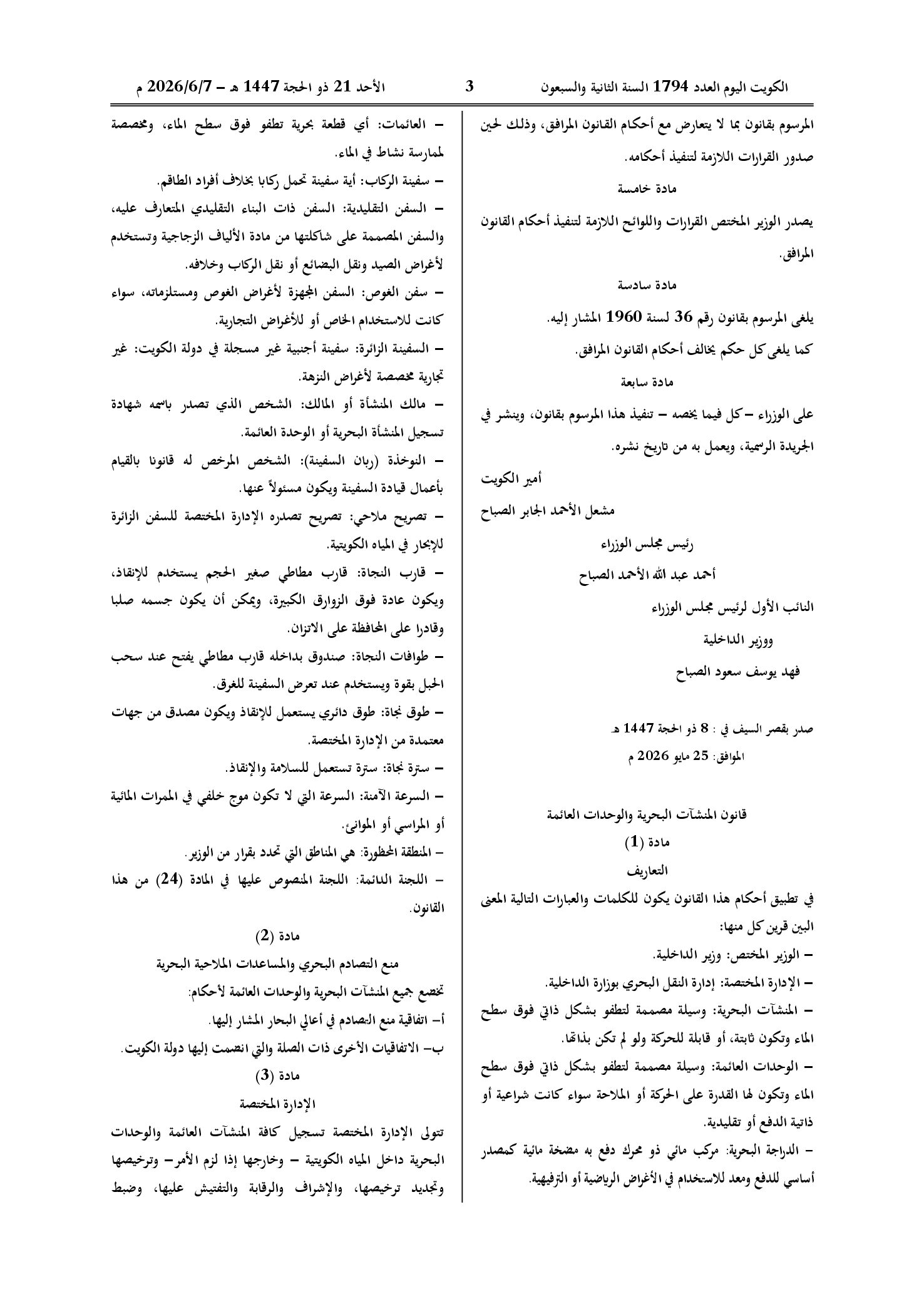 صفحة 2 من 9