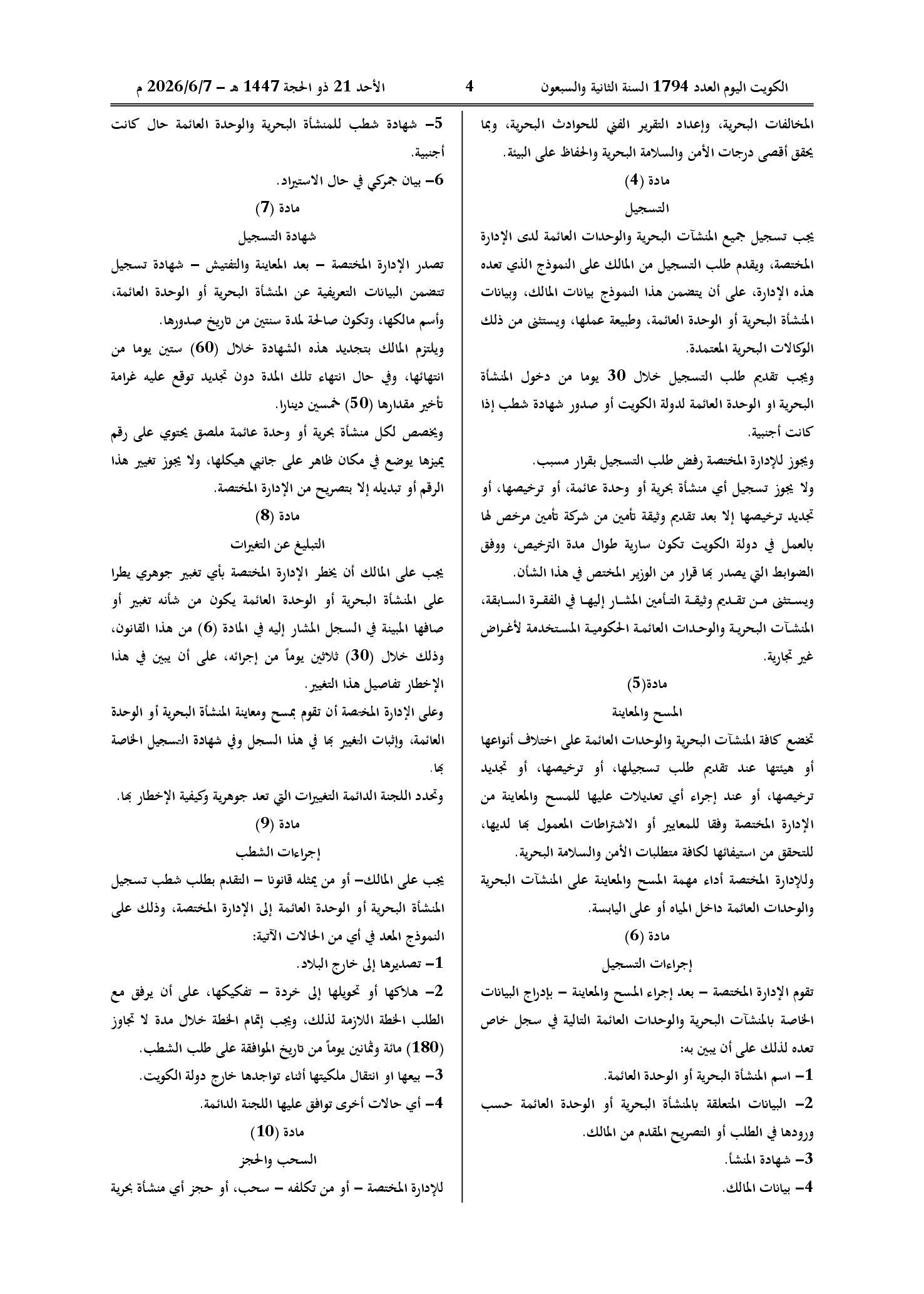 صفحة 3 من 9