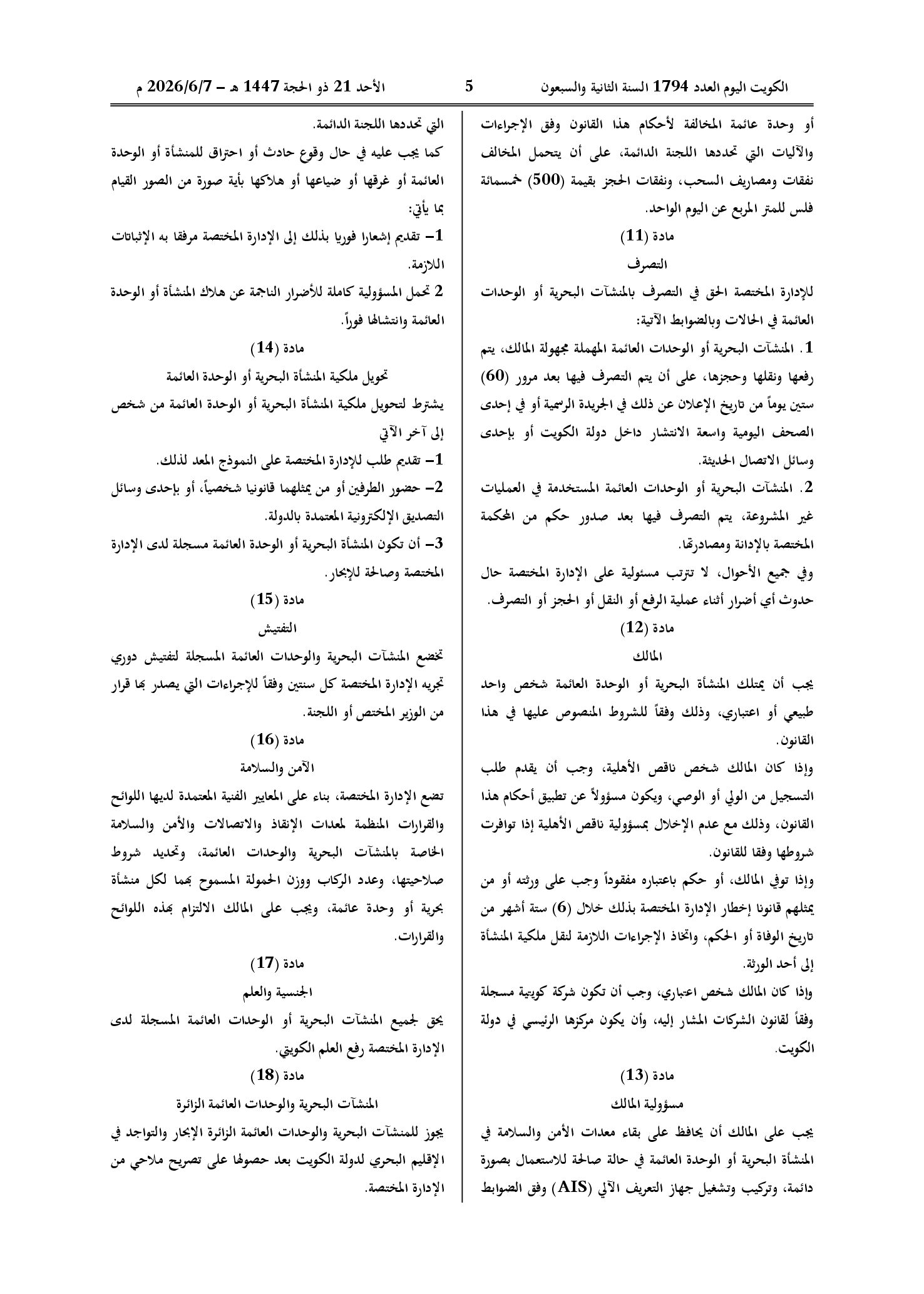 صفحة 4 من 9