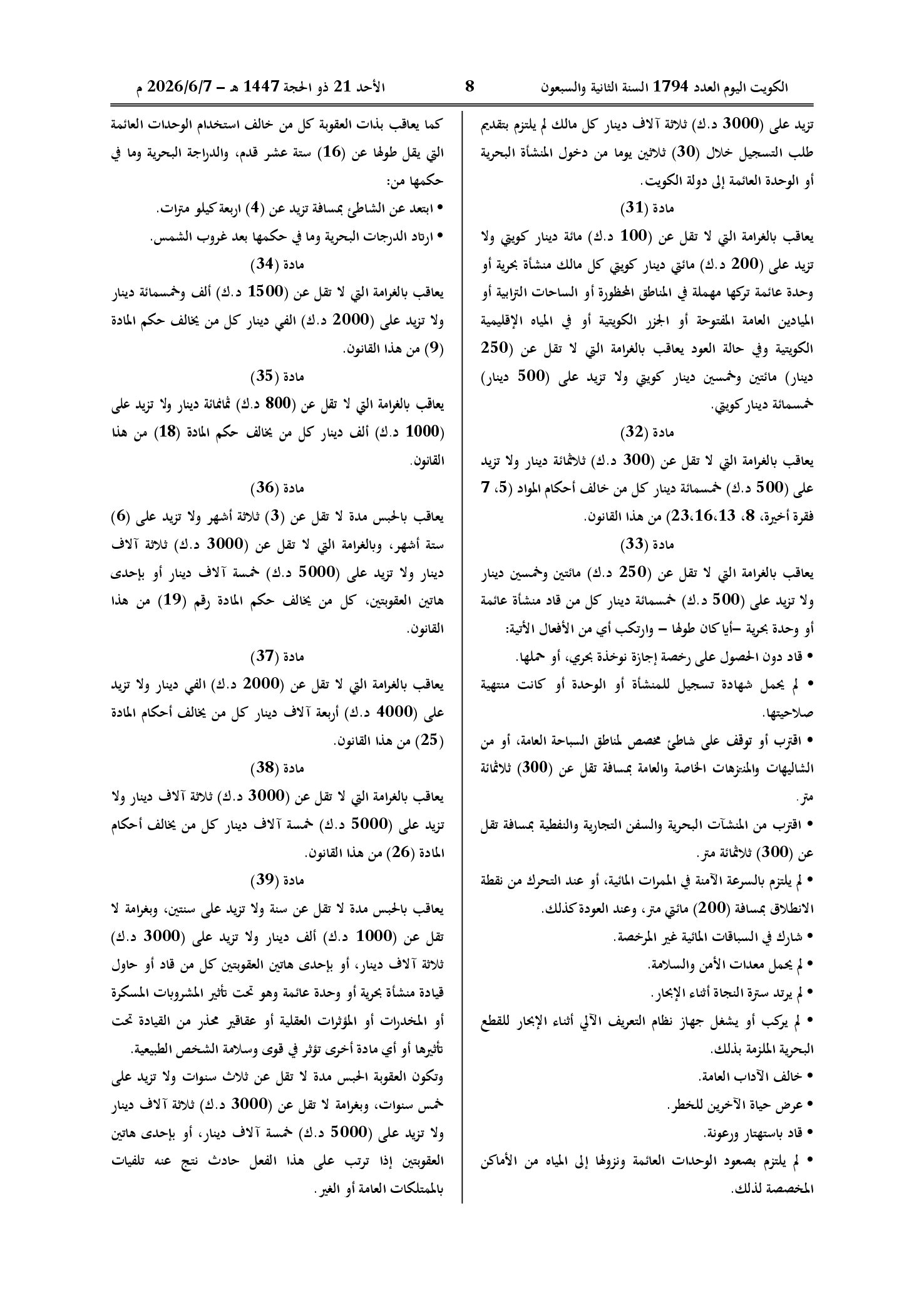 صفحة 7 من 9