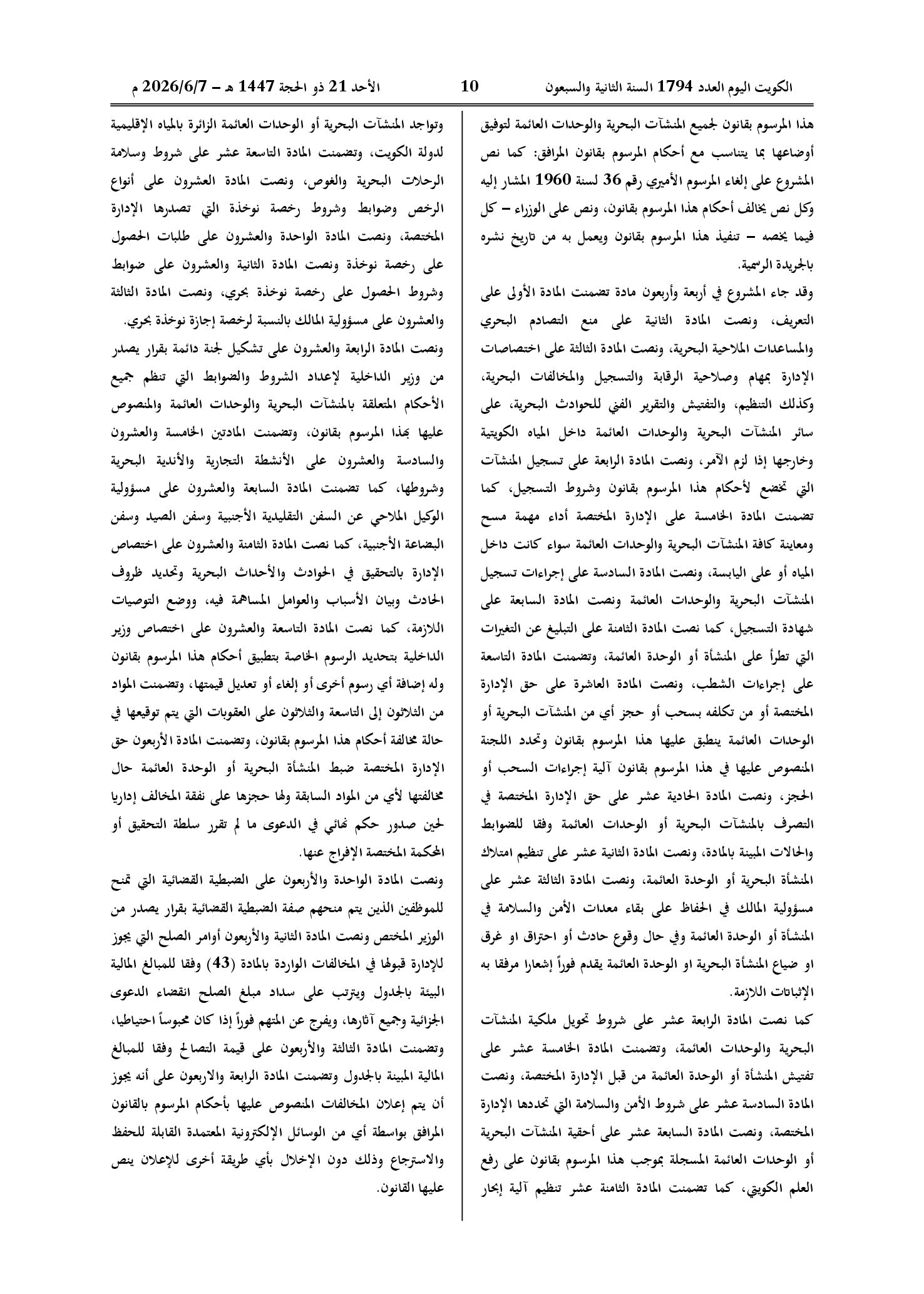 صفحة 9 من 9