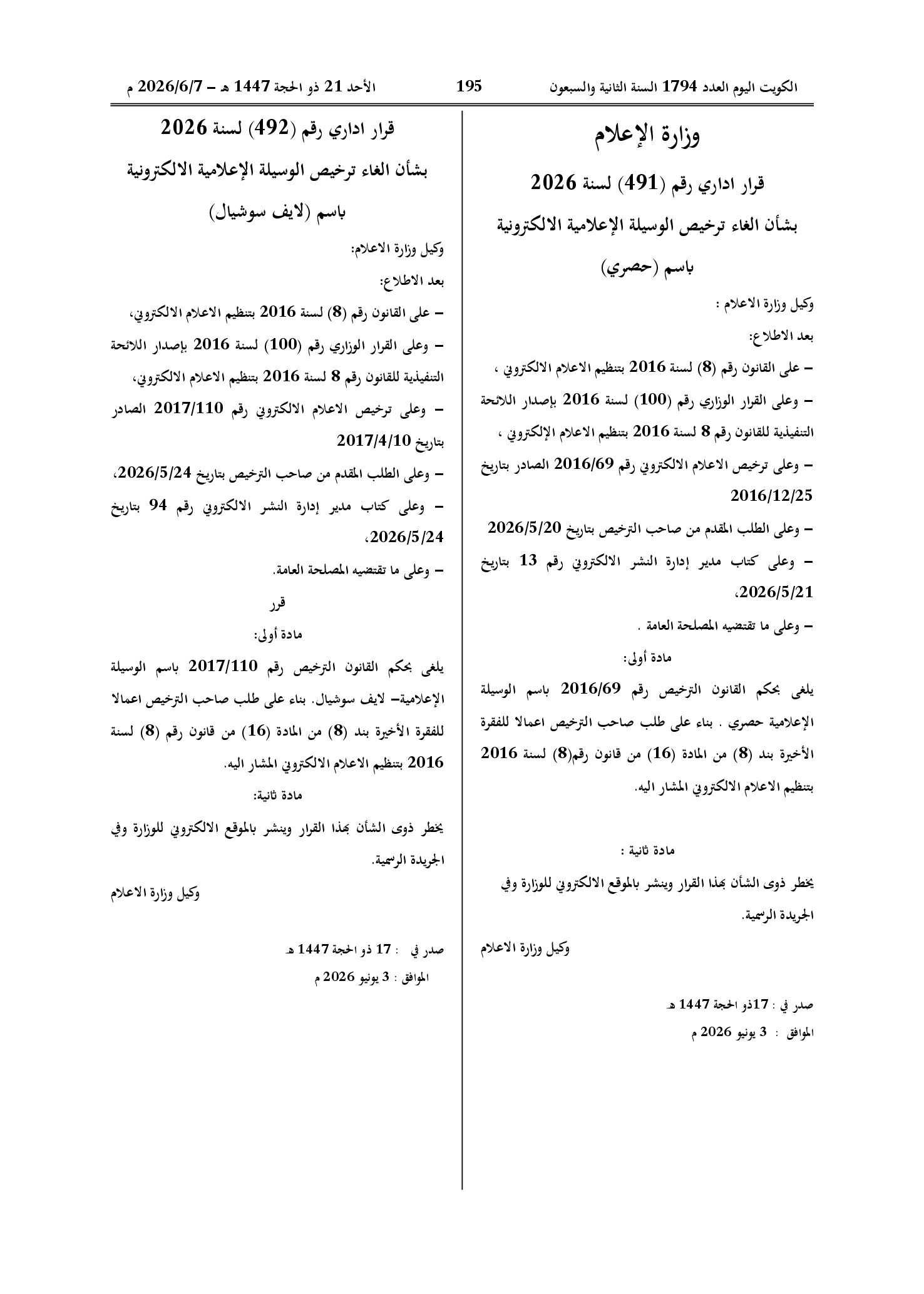 صفحة 1 من 1