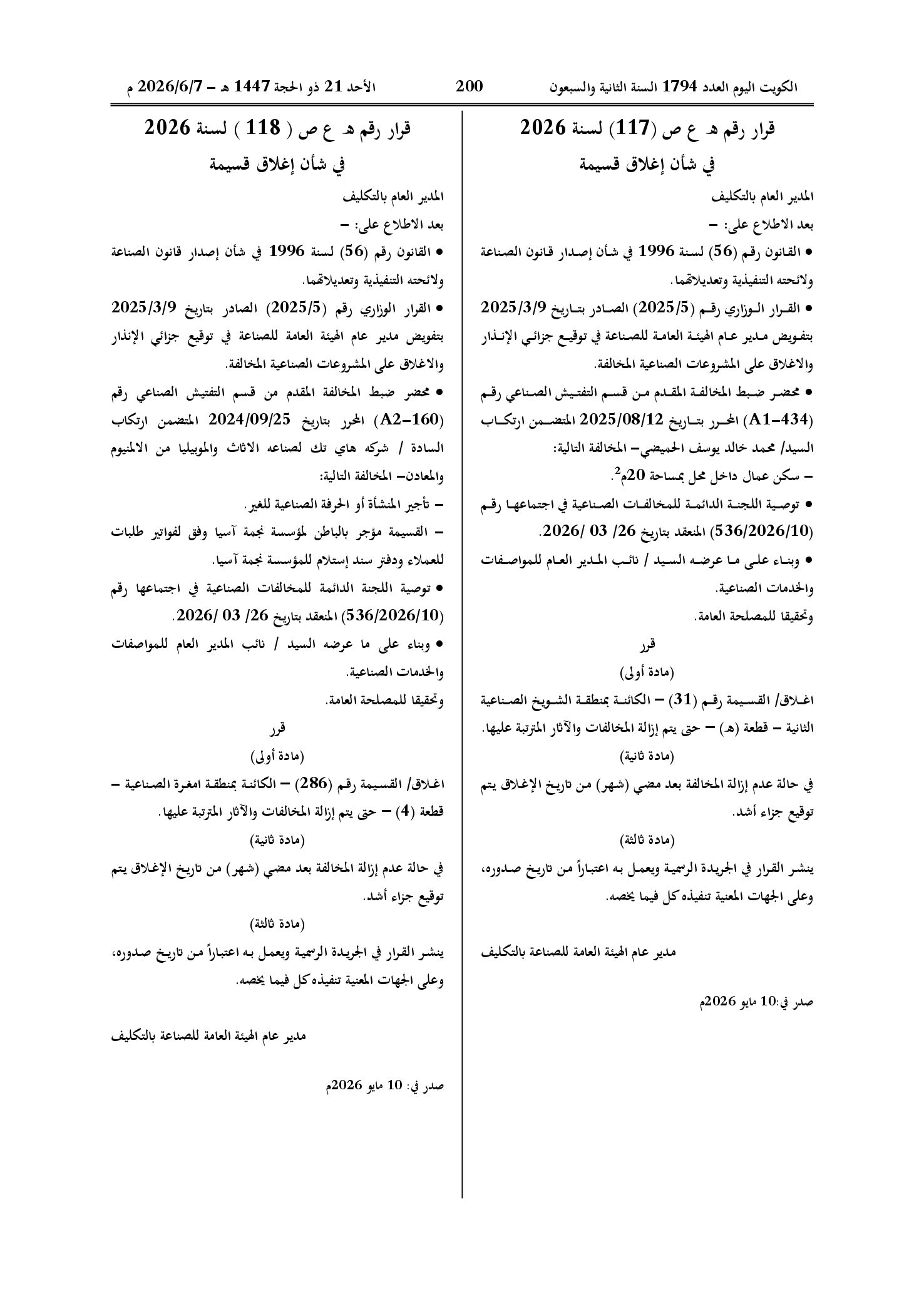 صفحة 1 من 1