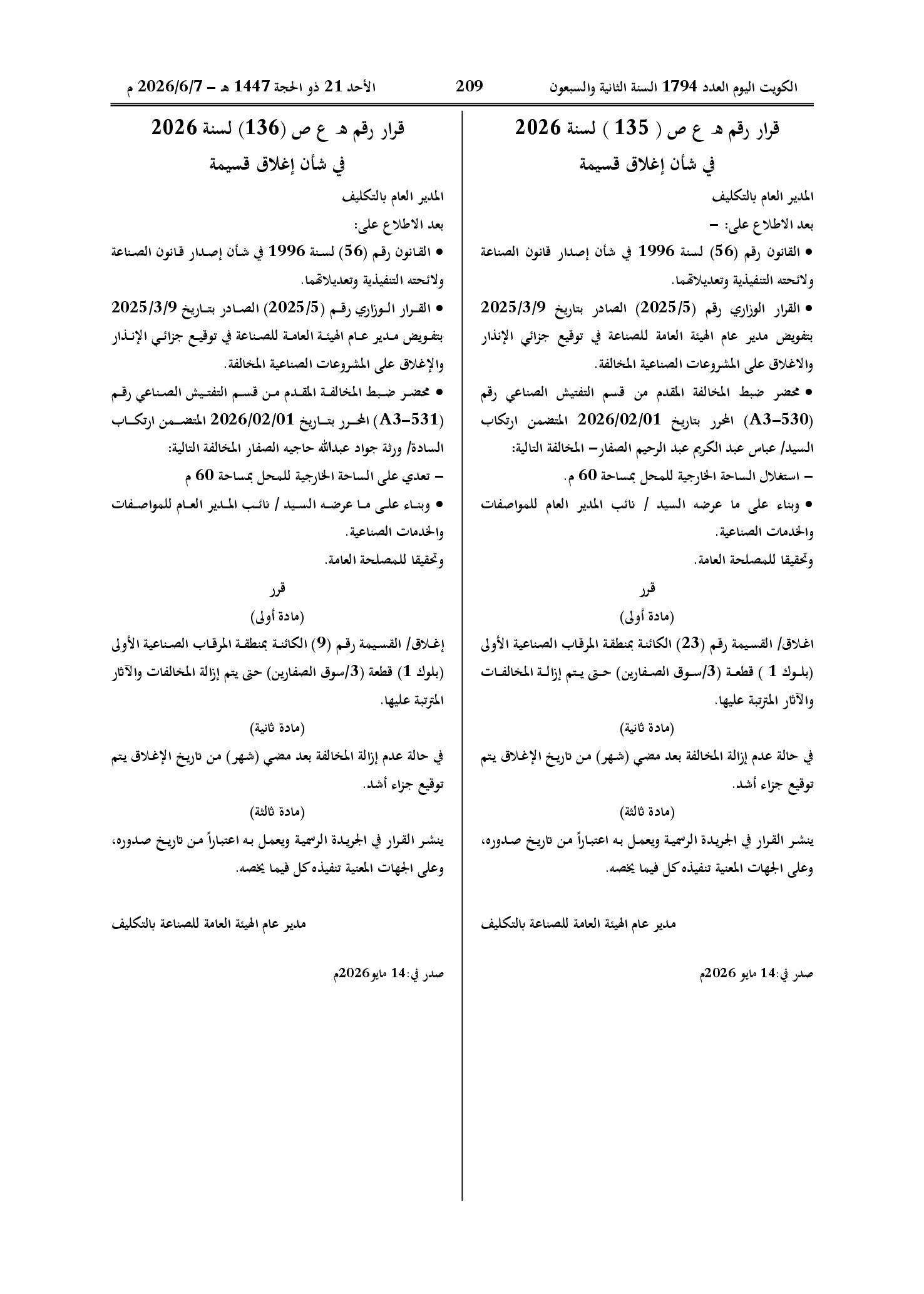 صفحة 1 من 1