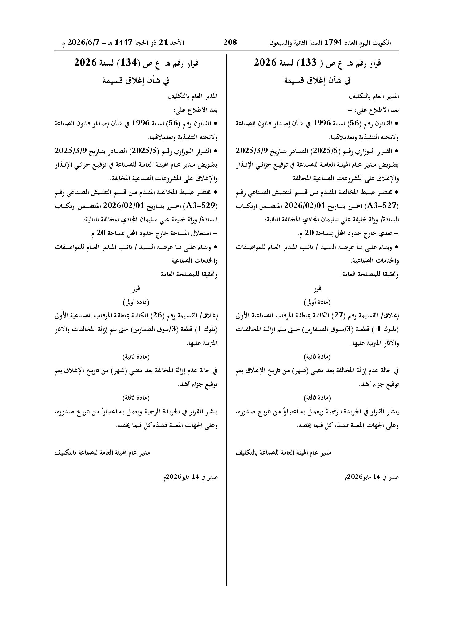 صفحة 1 من 1
