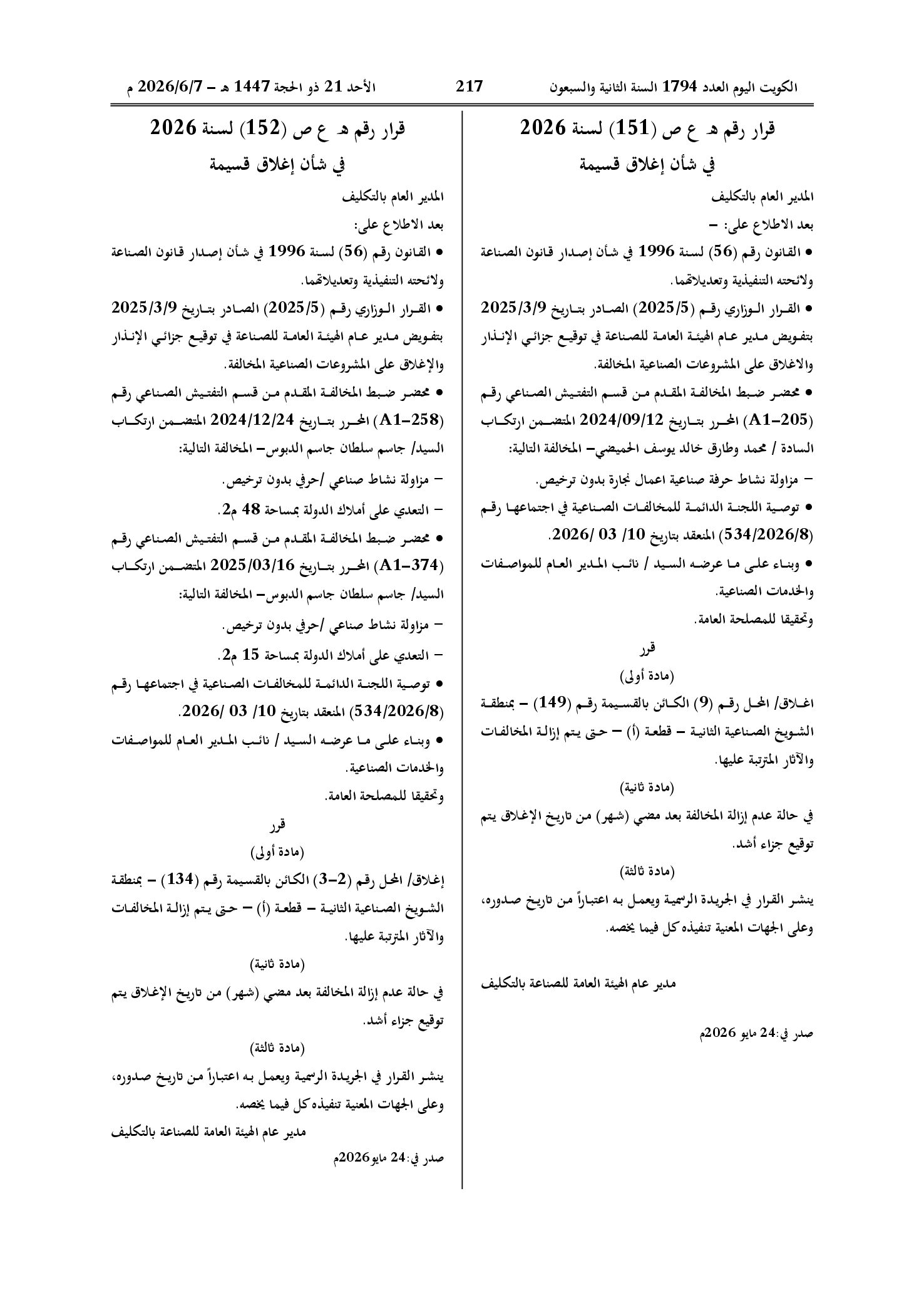 صفحة 1 من 1