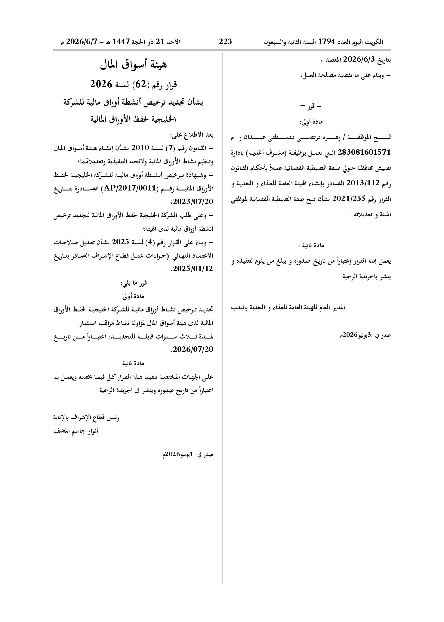 صفحة 2 من 2