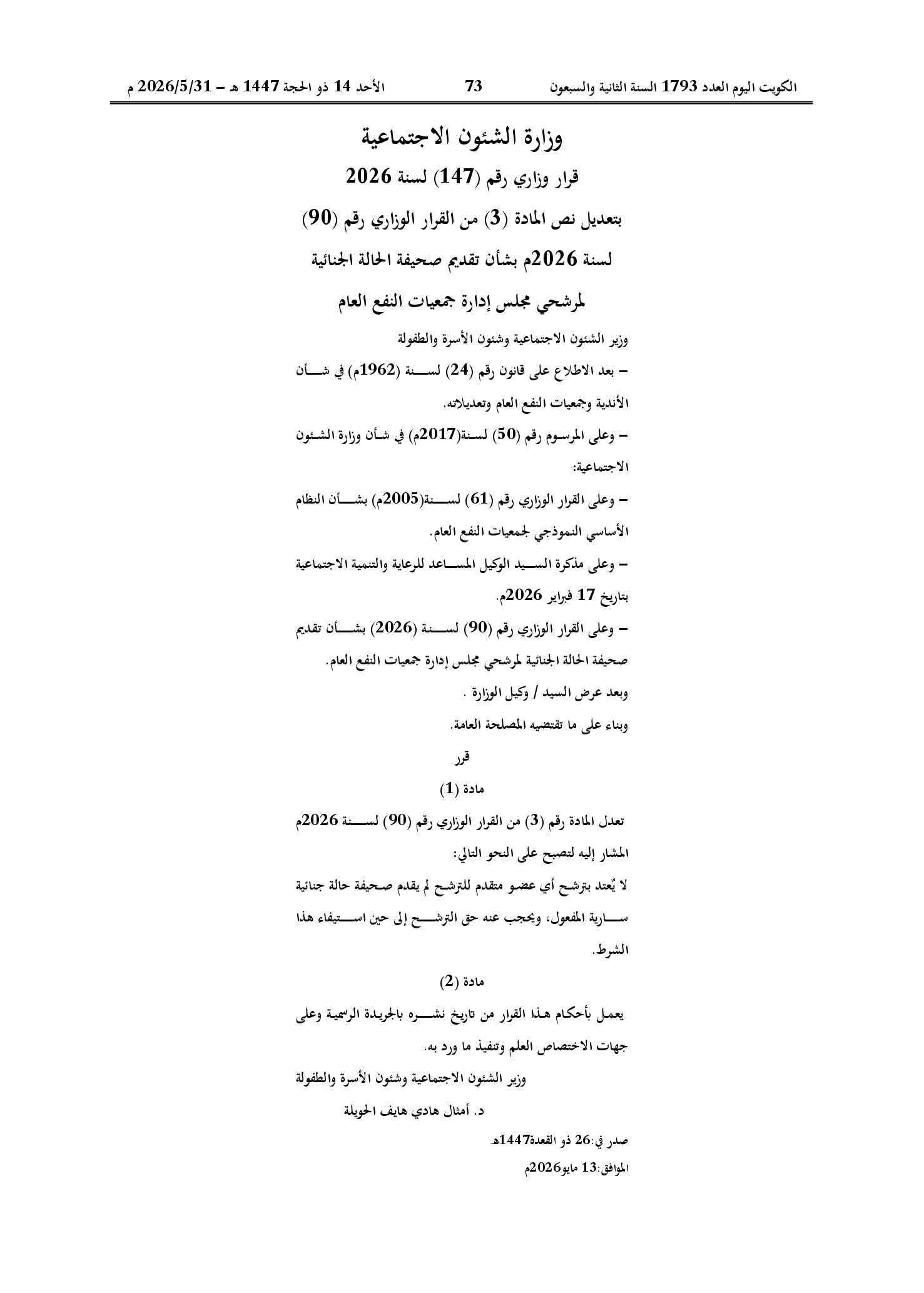 صفحة 1 من 1