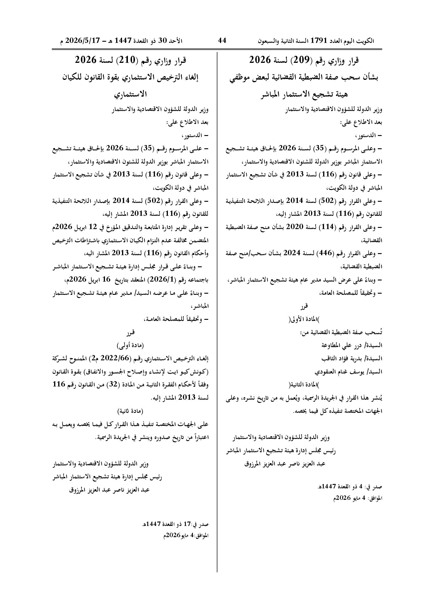 صفحة 1 من 1