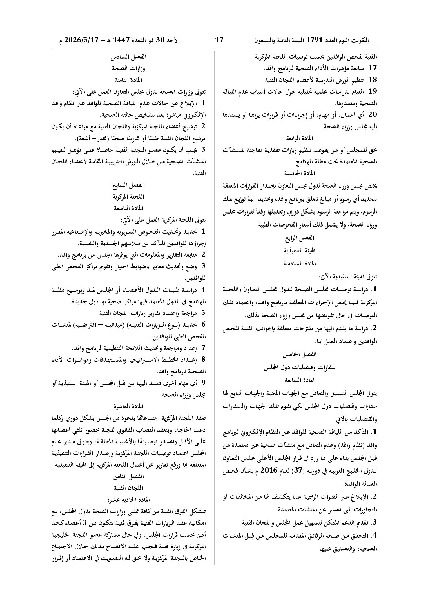 صفحة 3 من 7