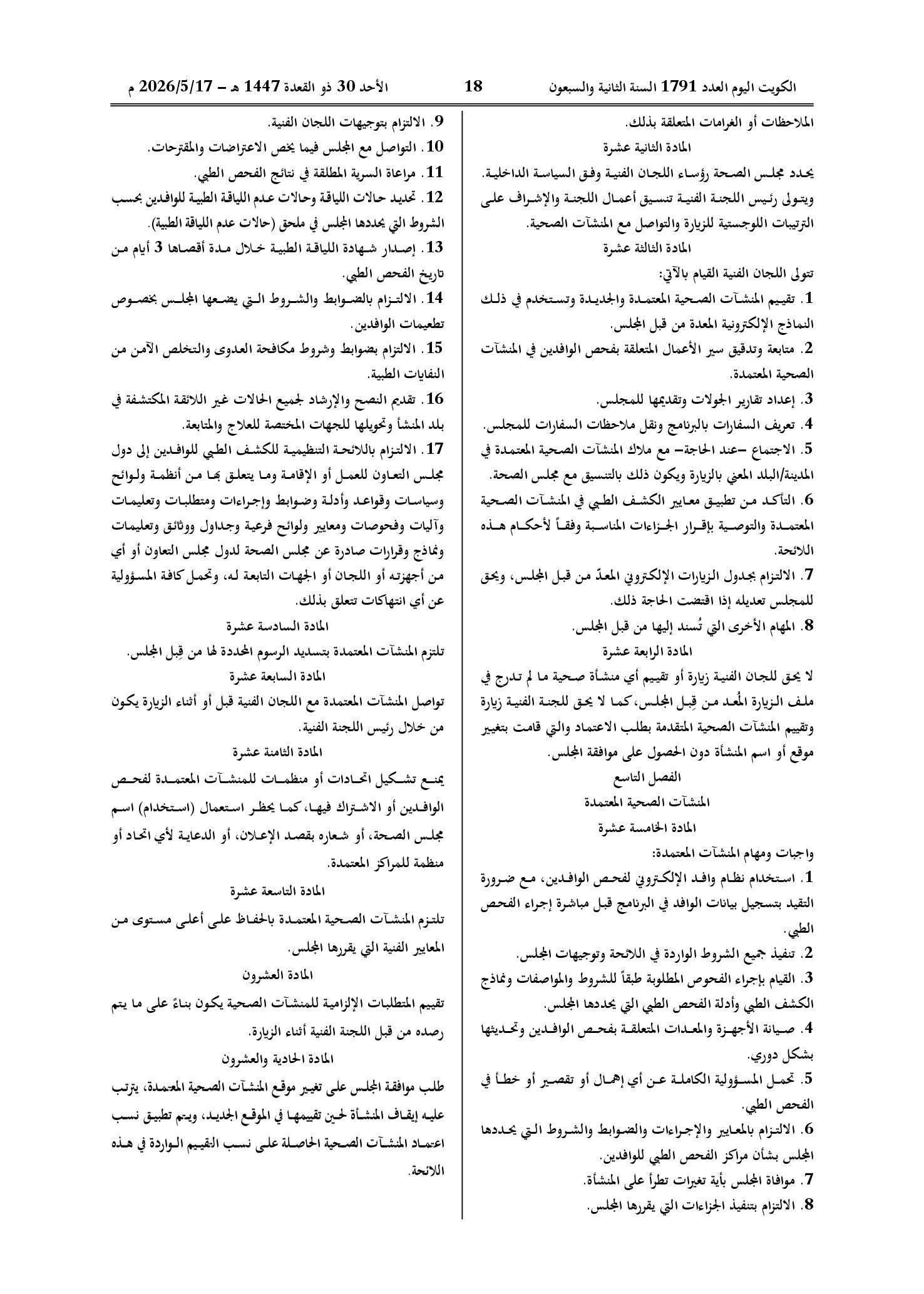 صفحة 4 من 7