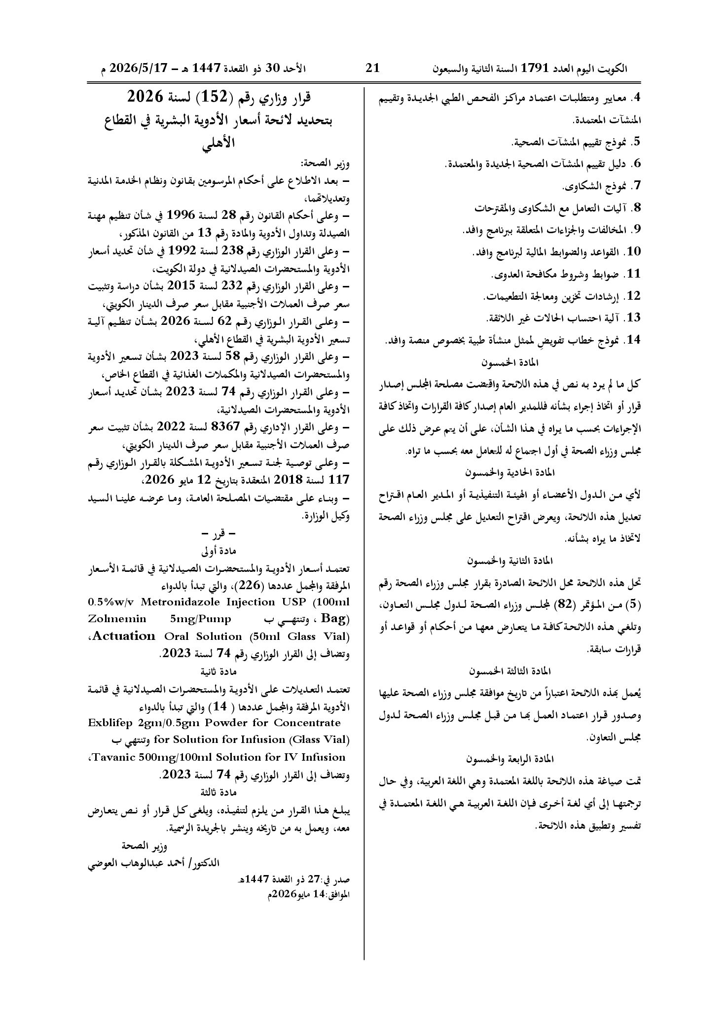 صفحة 1 من 8