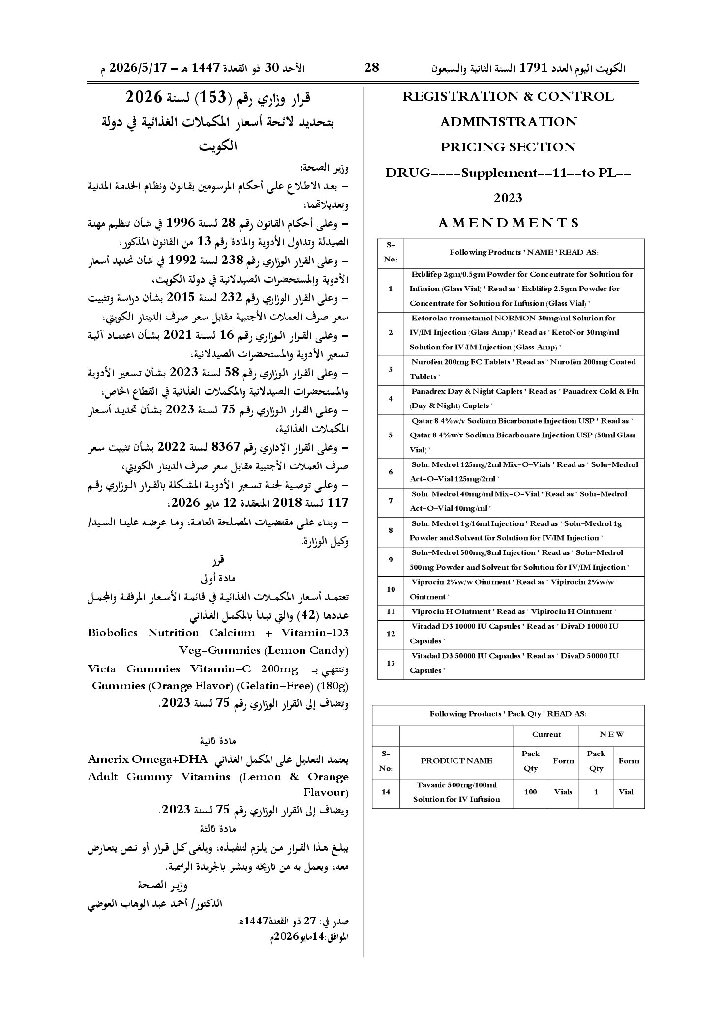 صفحة 8 من 8