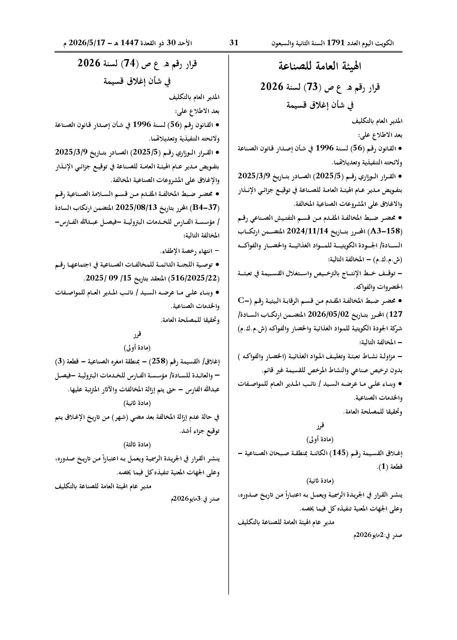 صفحة 1 من 1