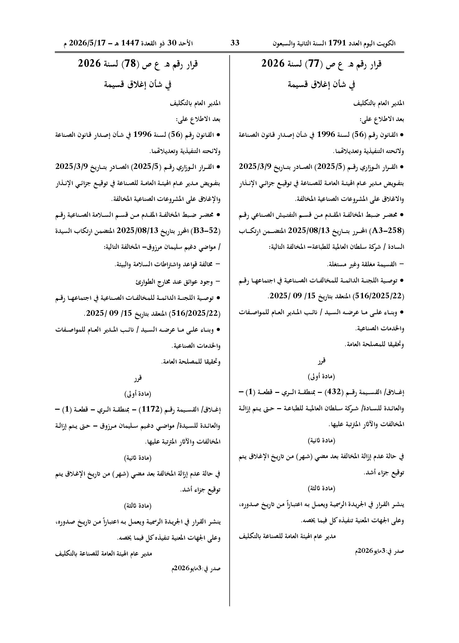صفحة 1 من 1