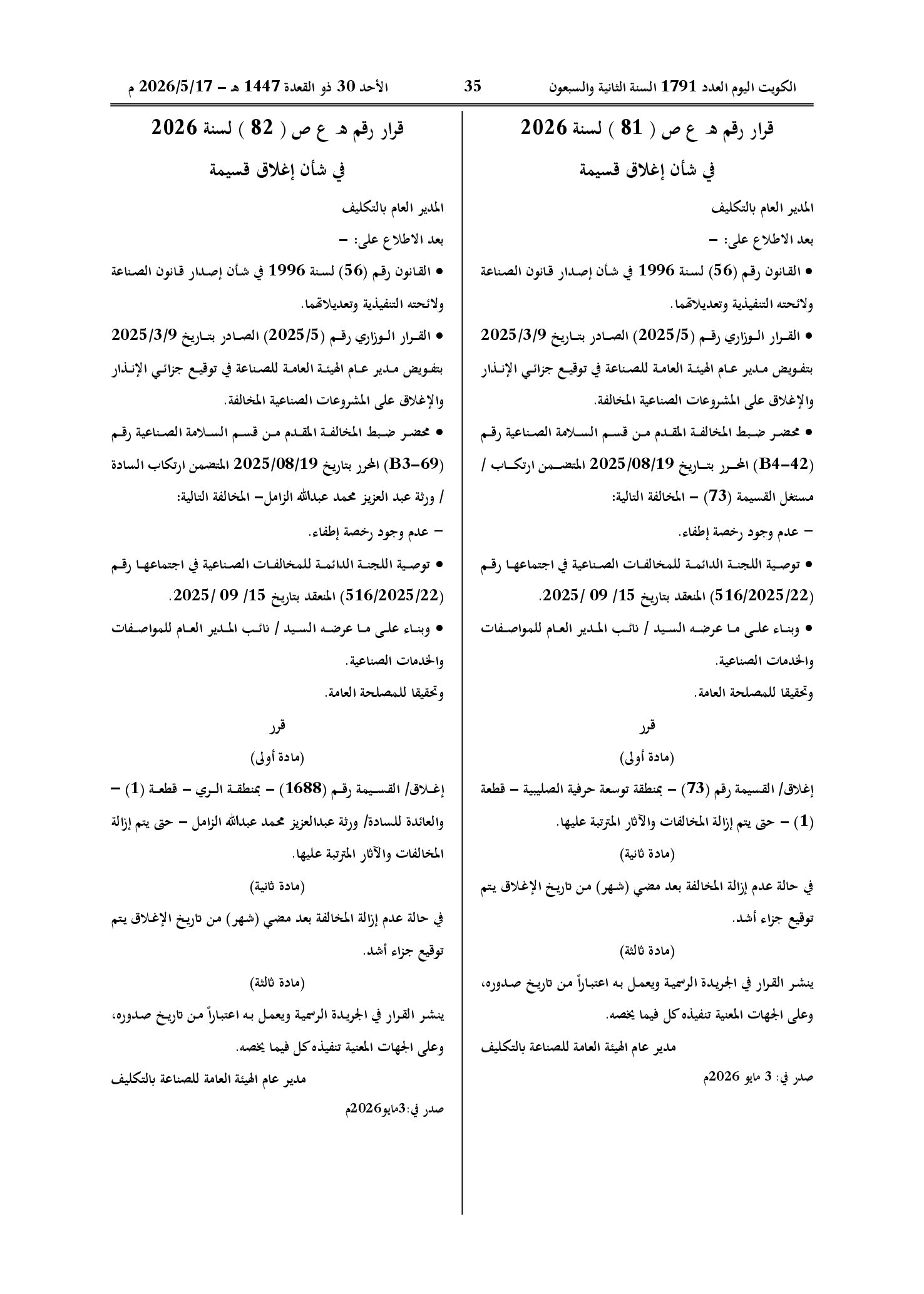 صفحة 1 من 1