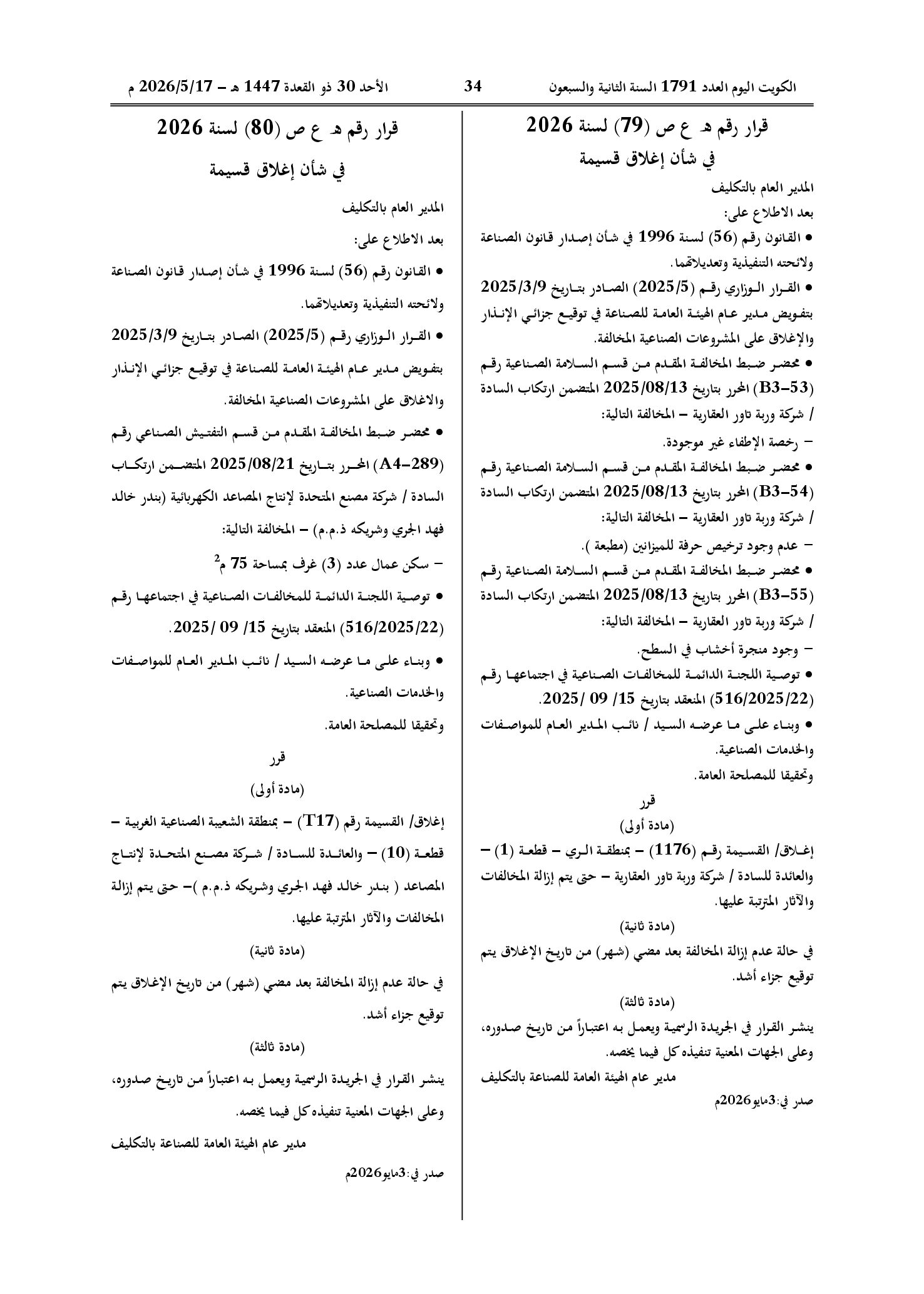 صفحة 1 من 1