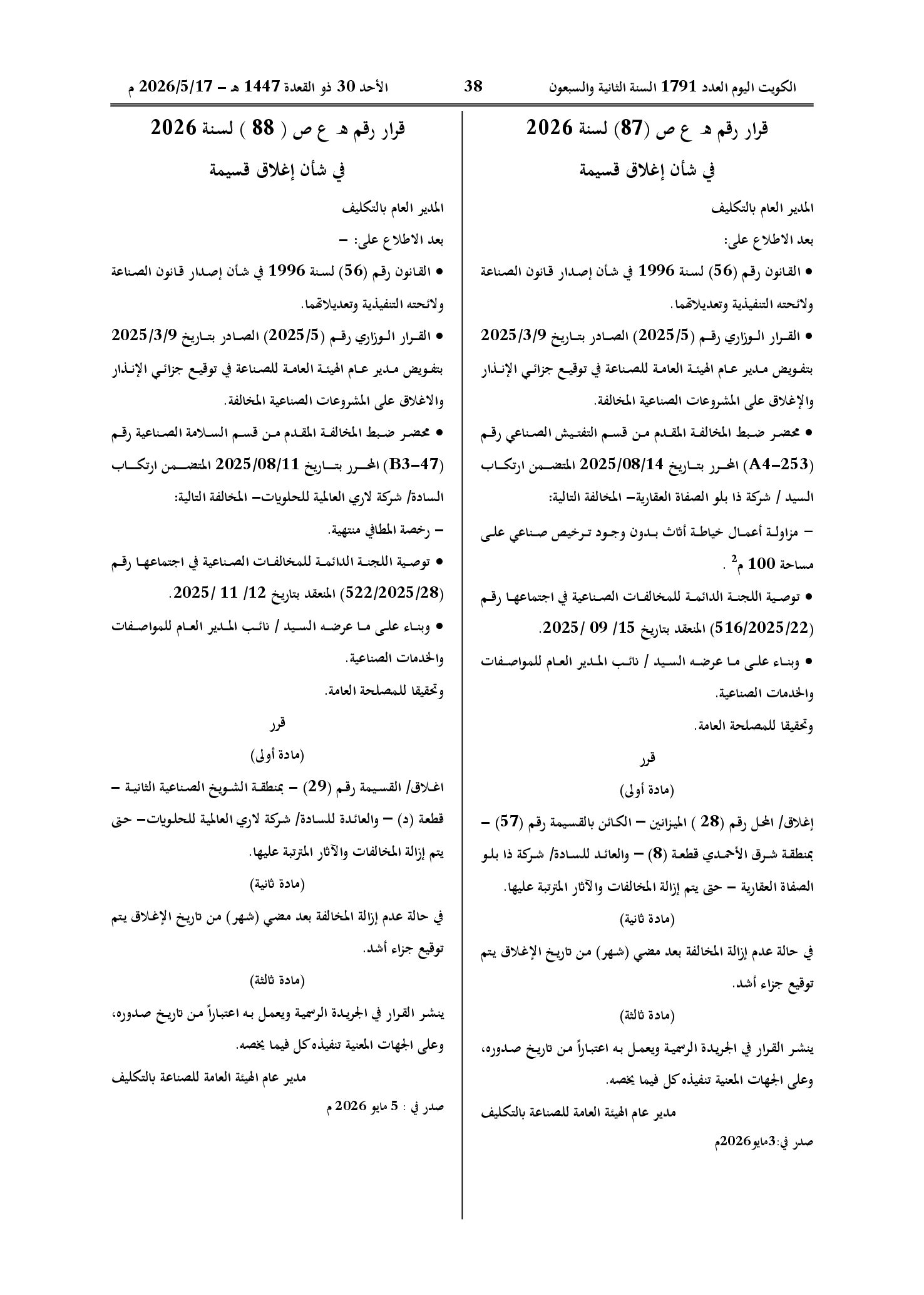 صفحة 1 من 1