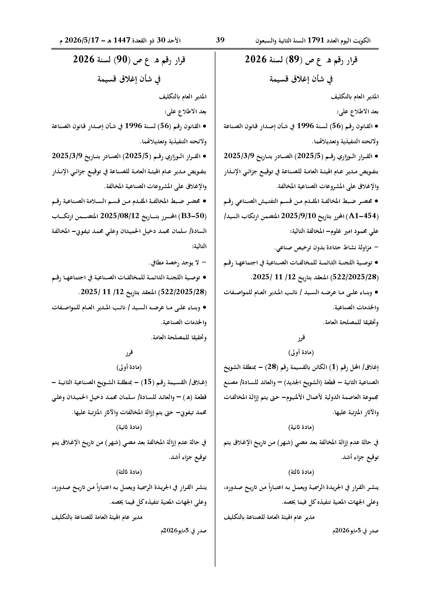 صفحة 1 من 1