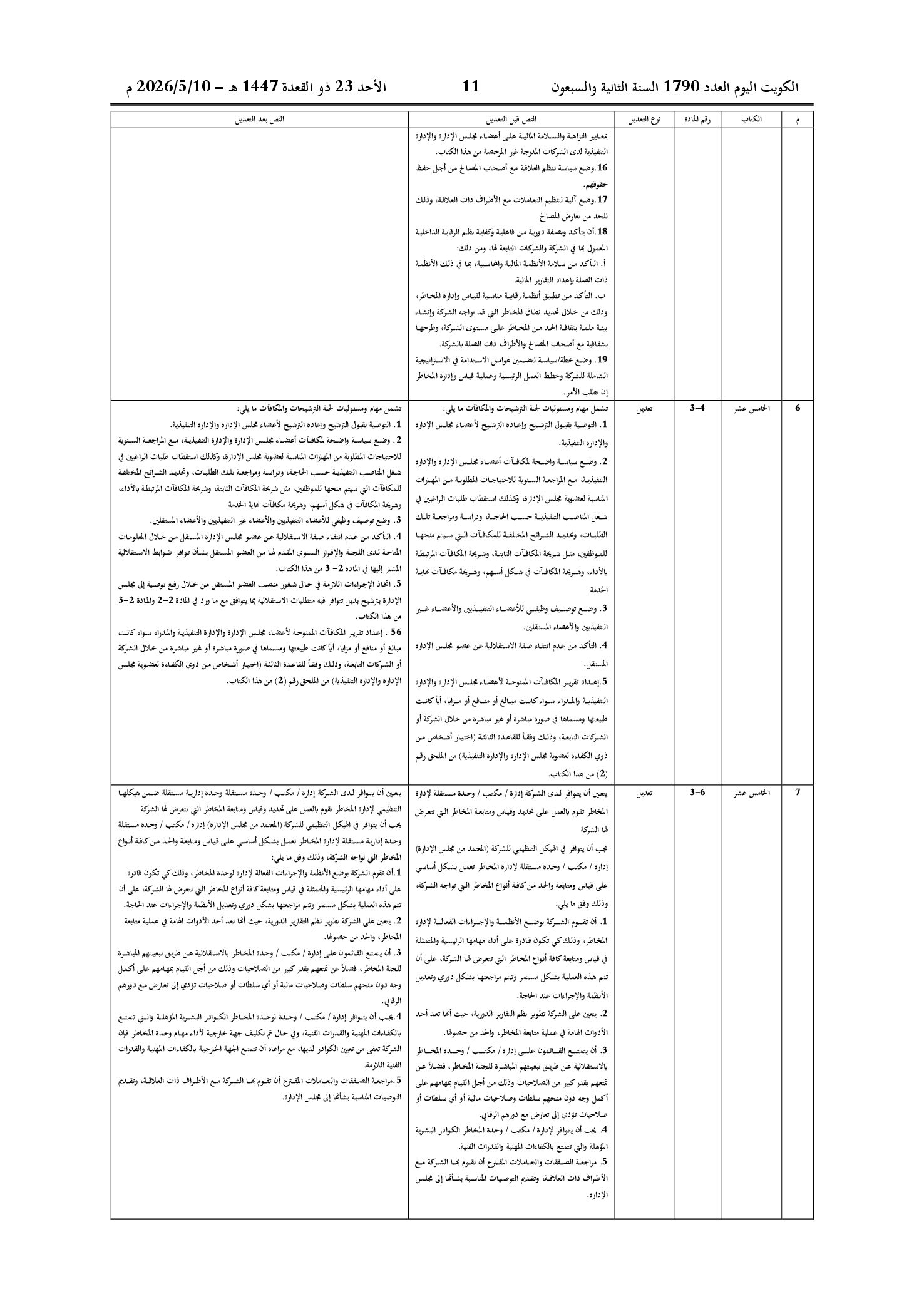 صفحة 4 من 9