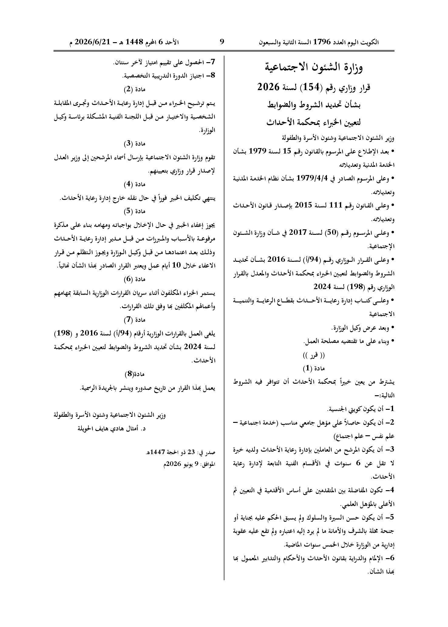 صفحة 1 من 1