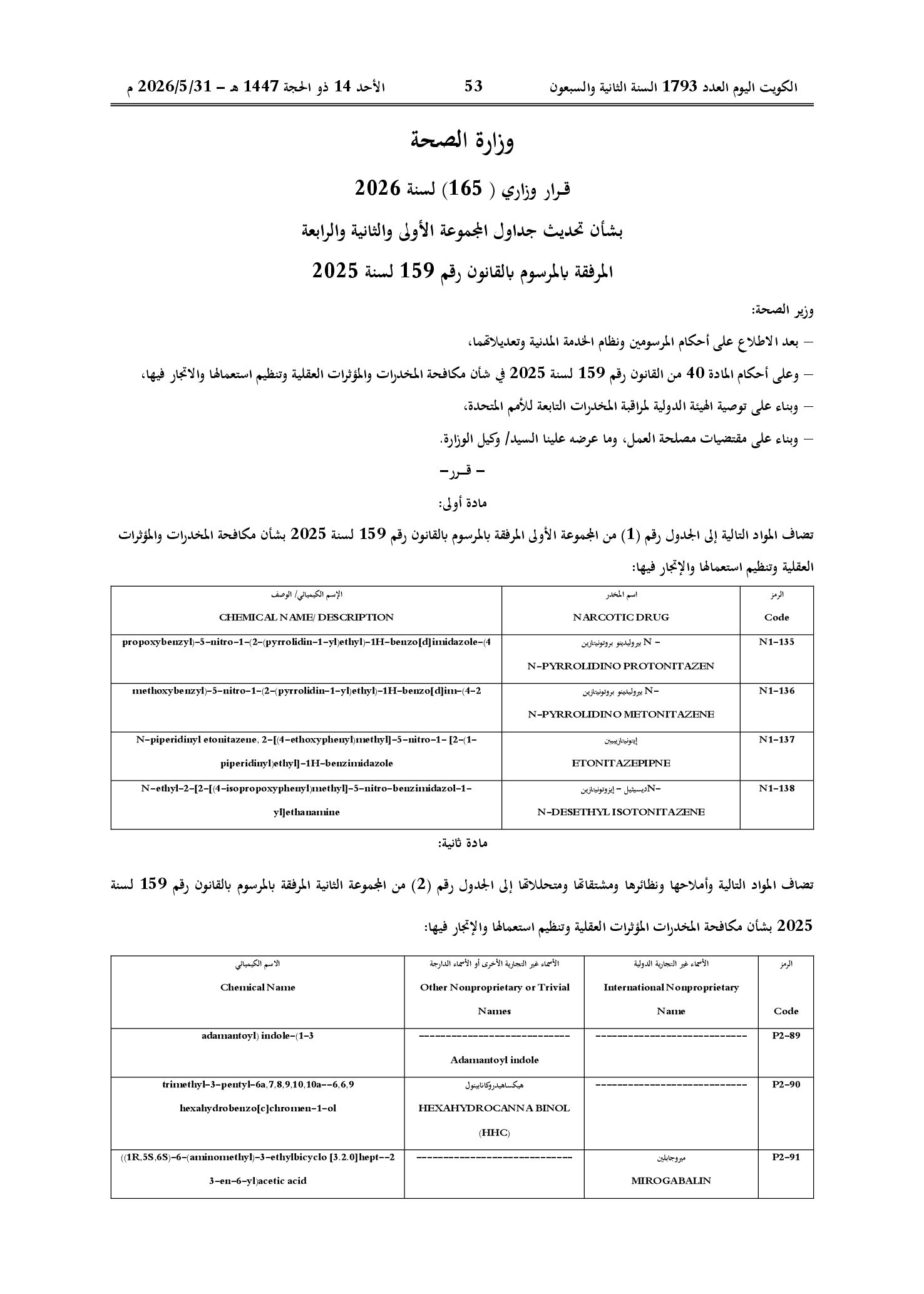 صفحة 1 من 20