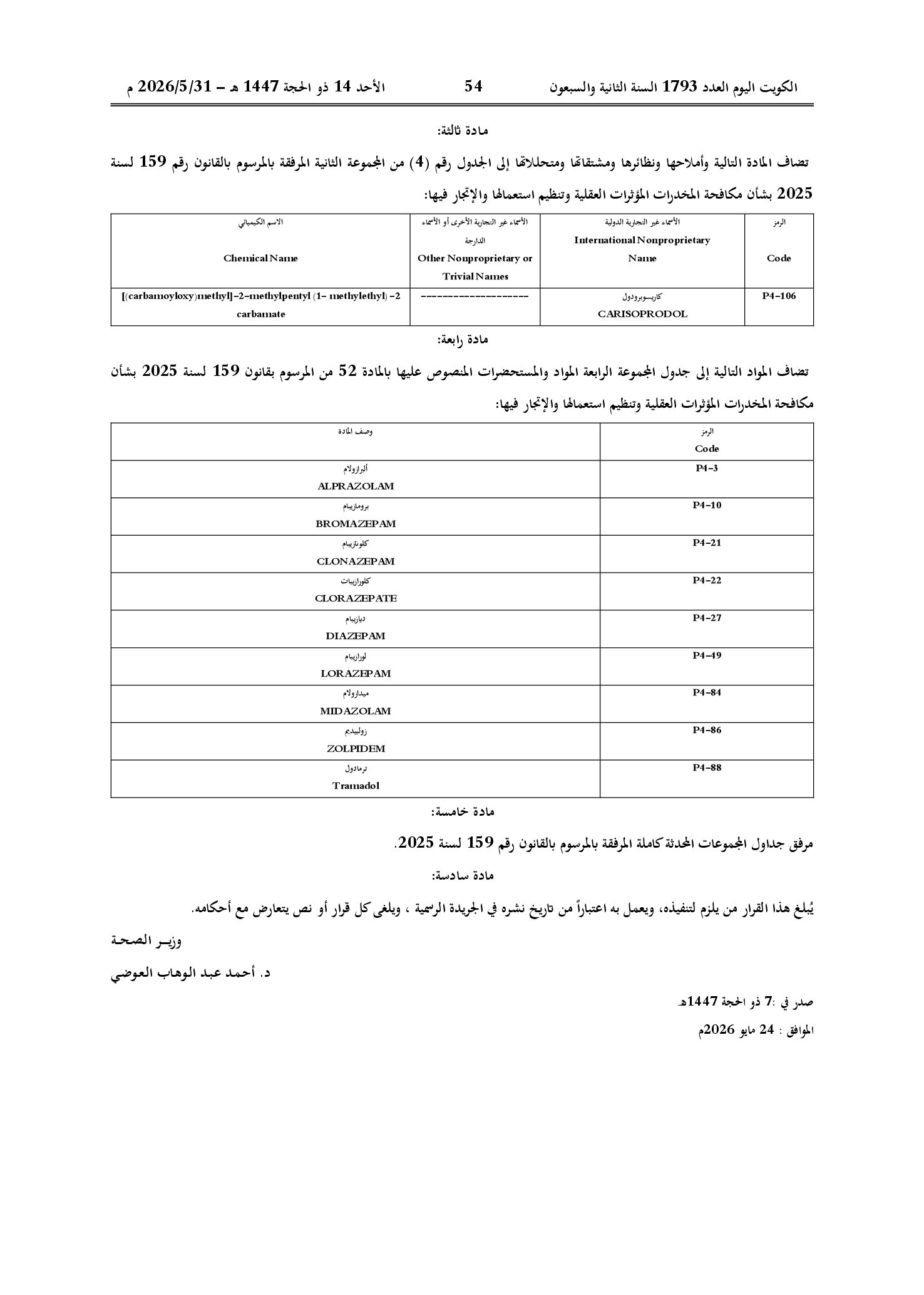 صفحة 2 من 20