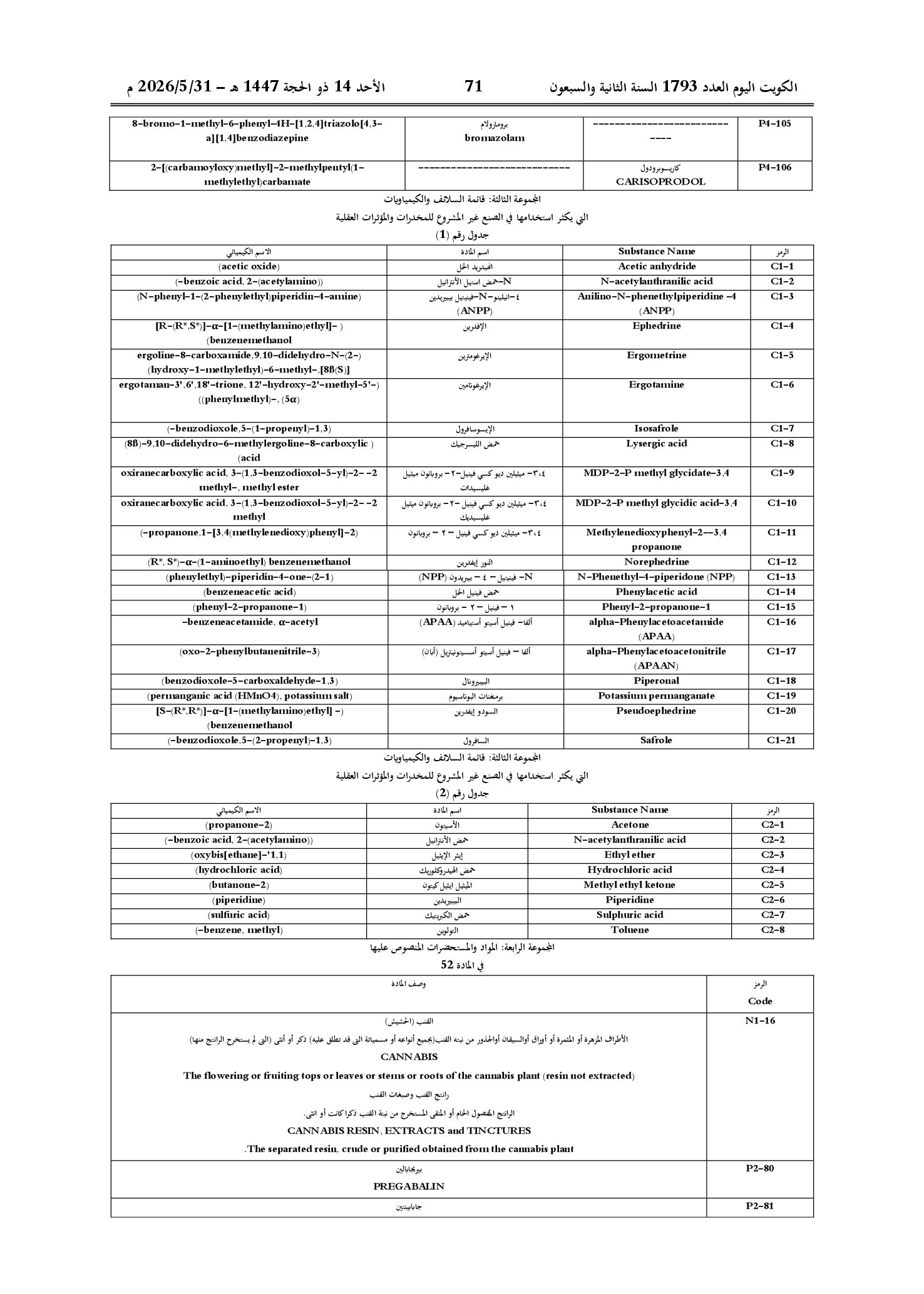 صفحة 19 من 20