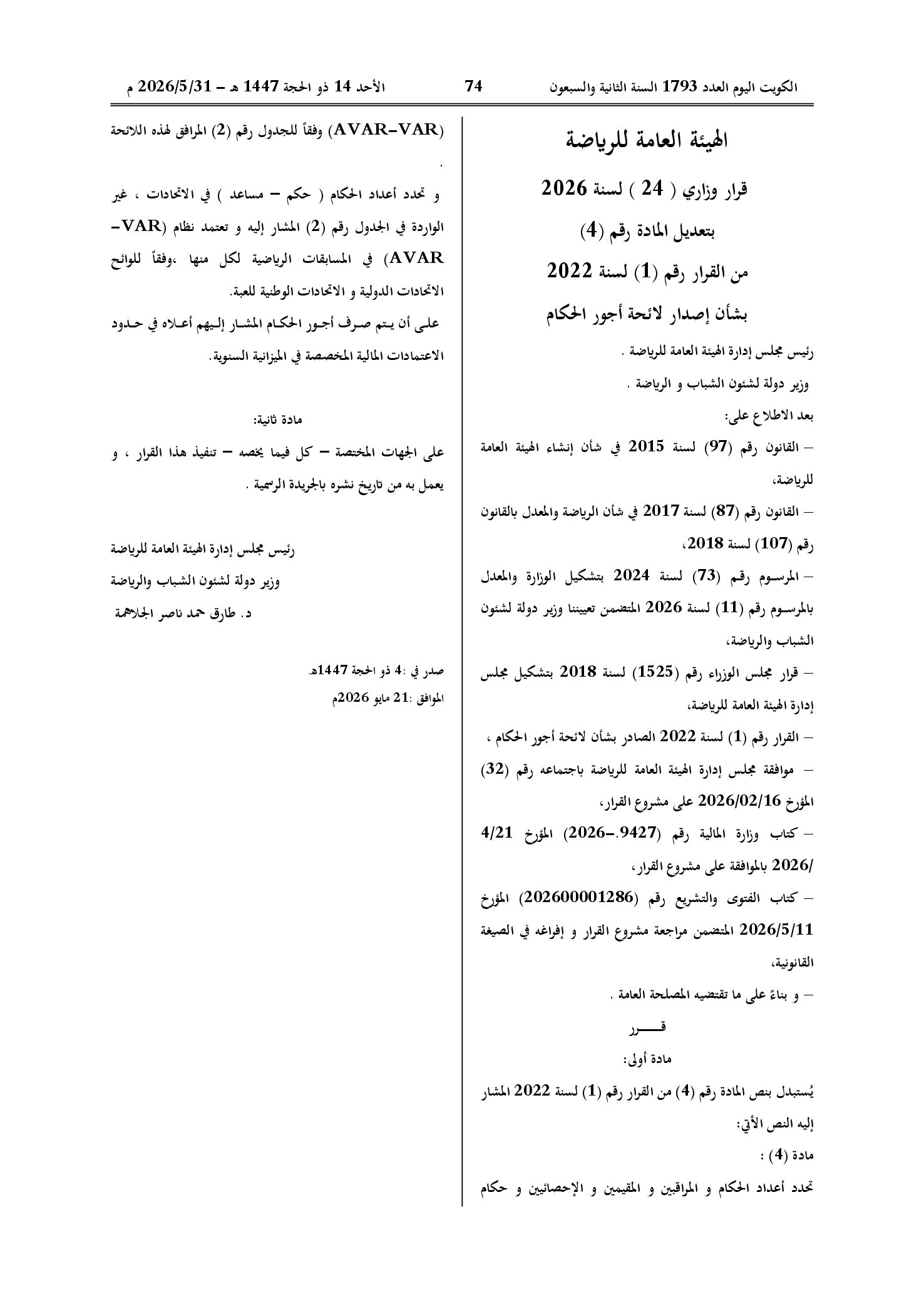 صفحة 1 من 1