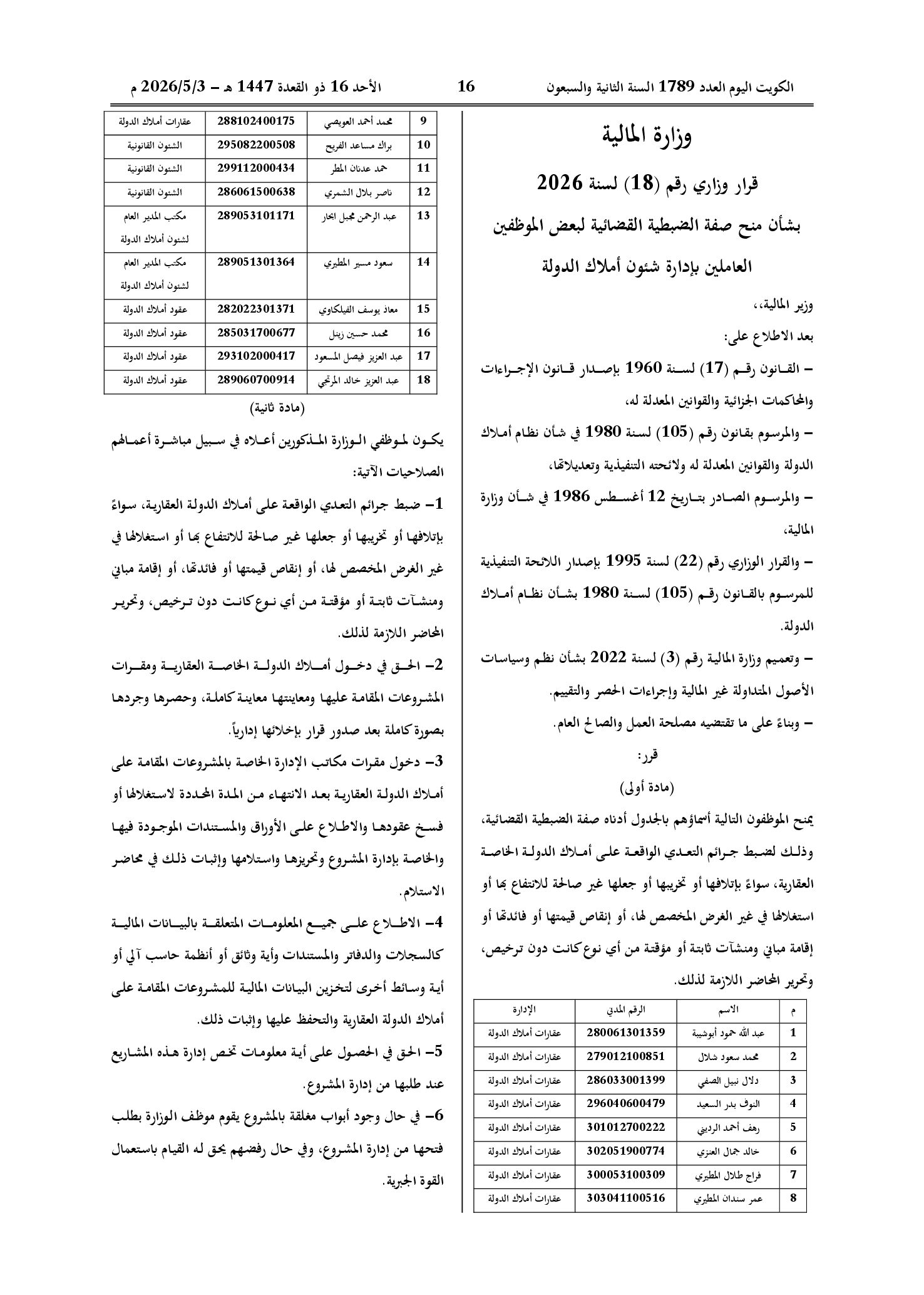 صفحة 1 من 2