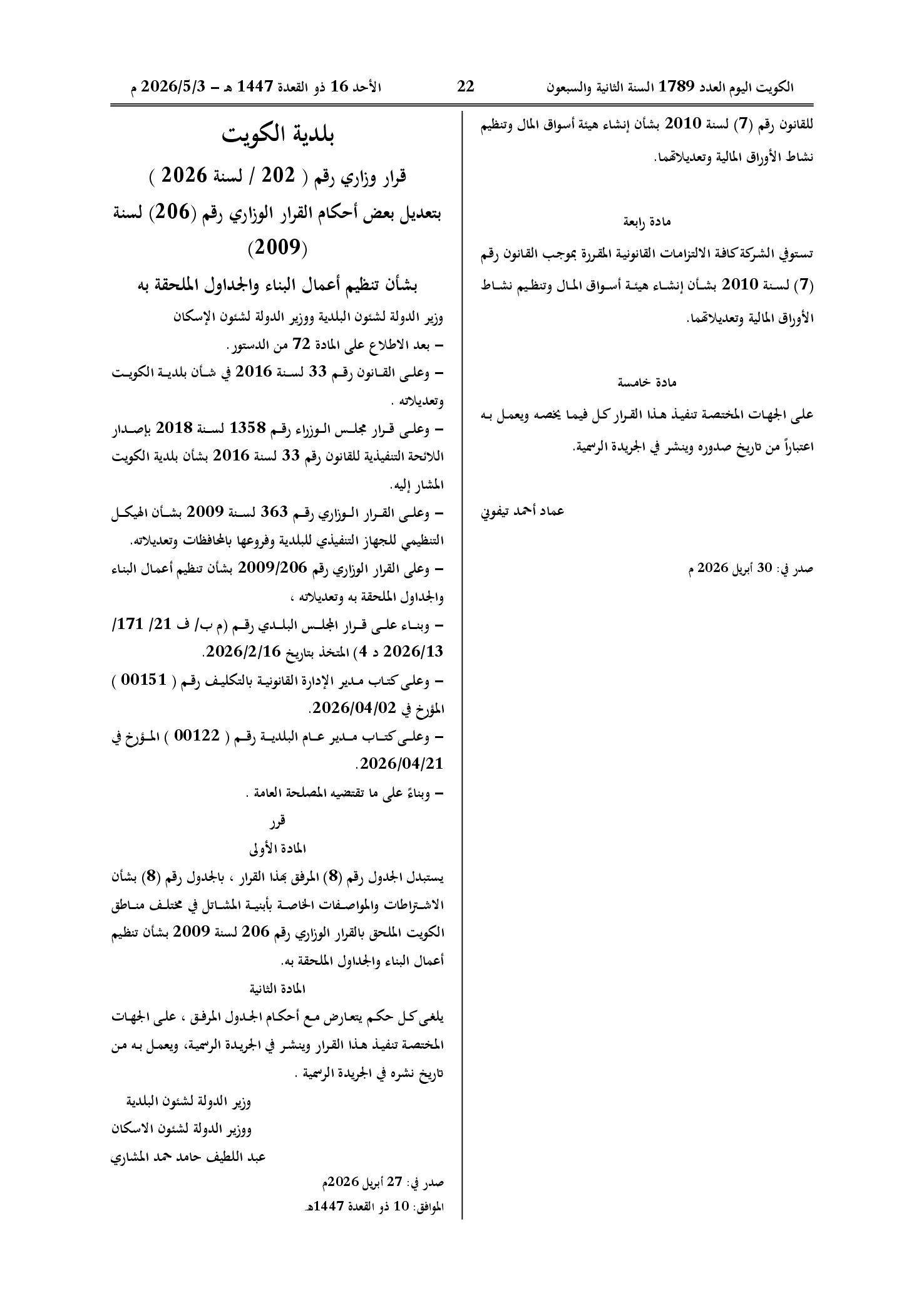 صفحة 1 من 3