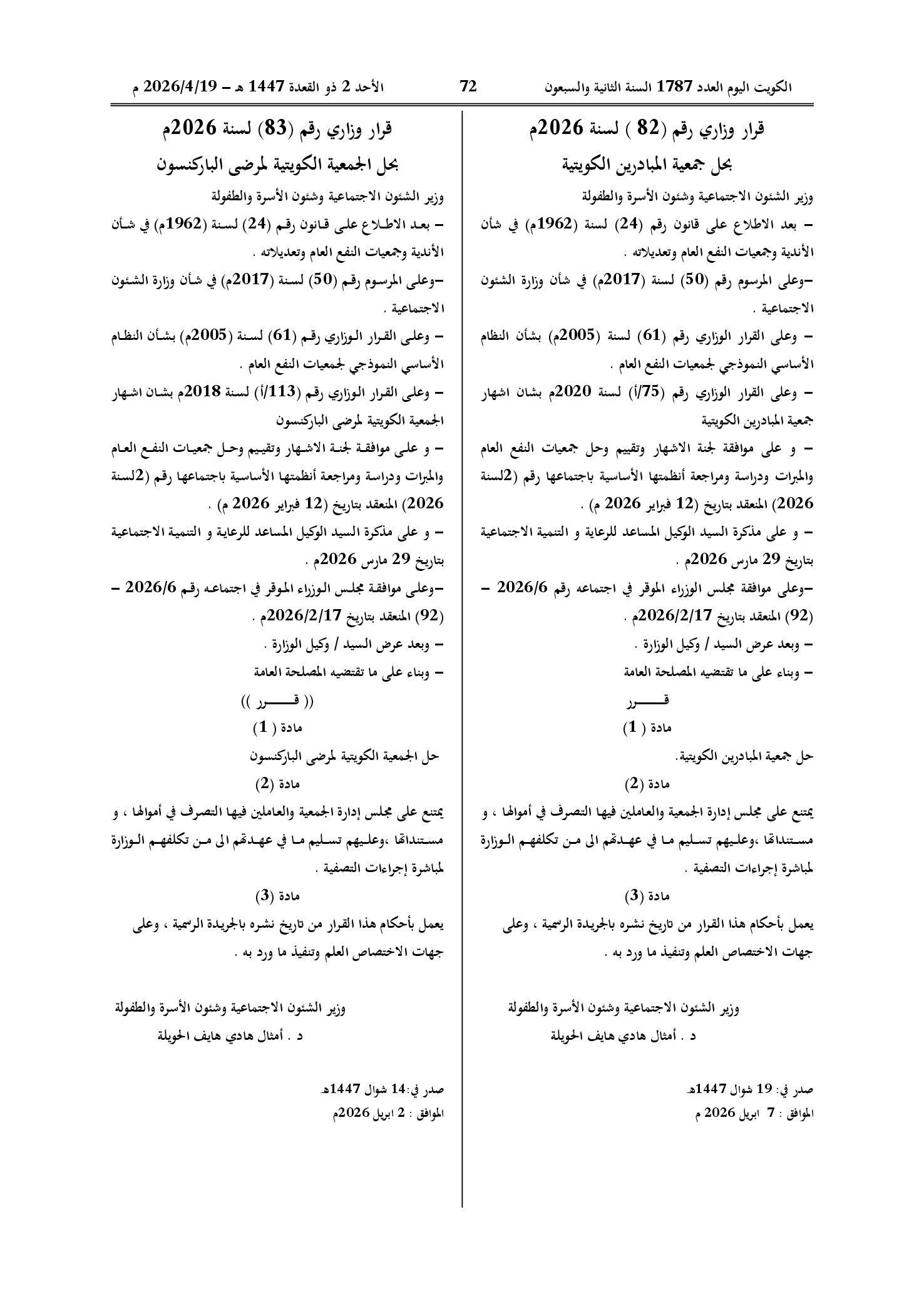 صفحة 1 من 1