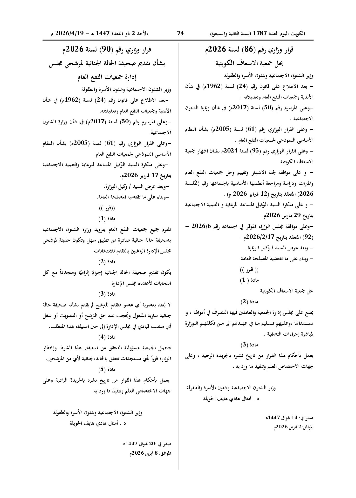 صفحة 1 من 1