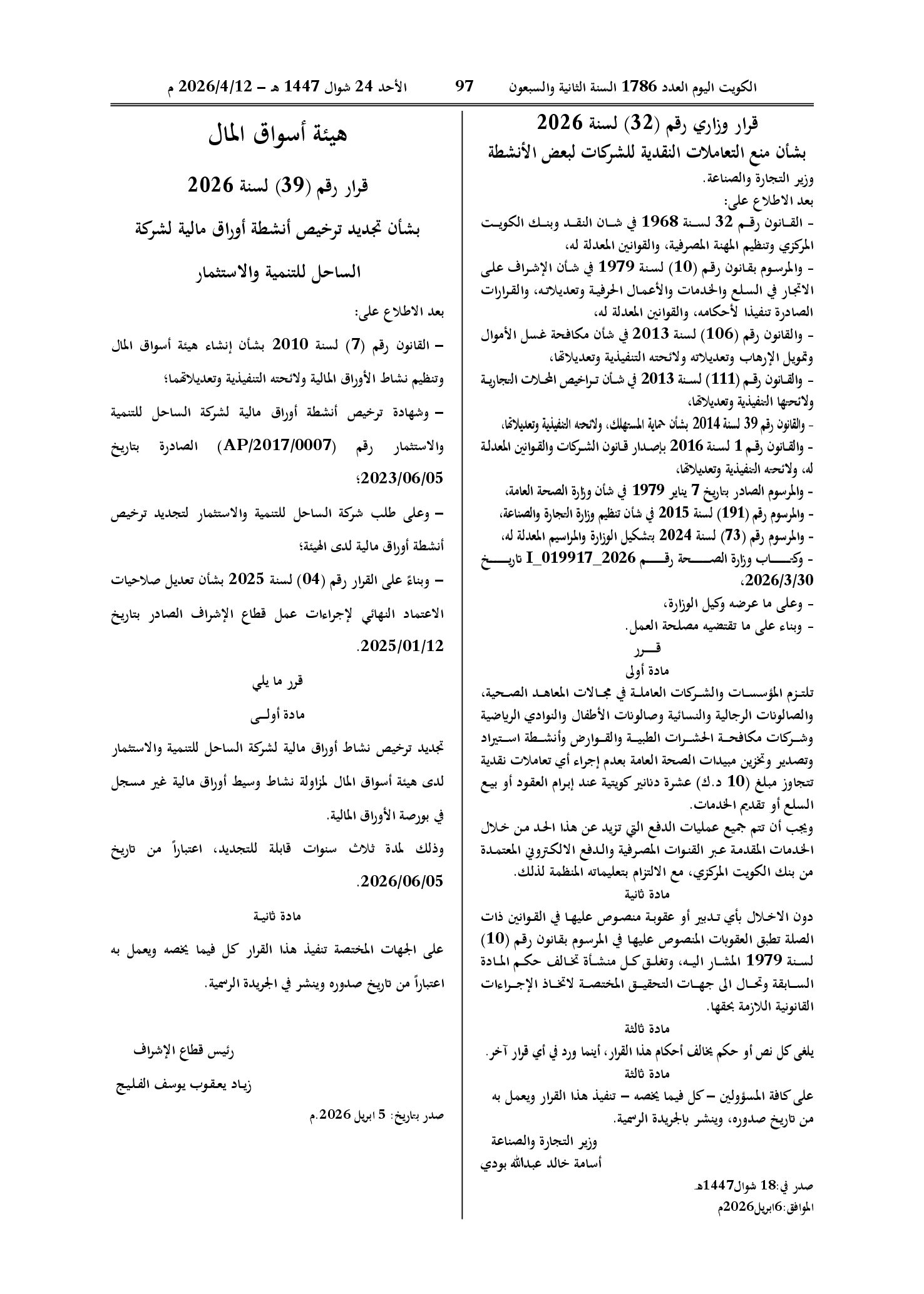 صفحة 1 من 1