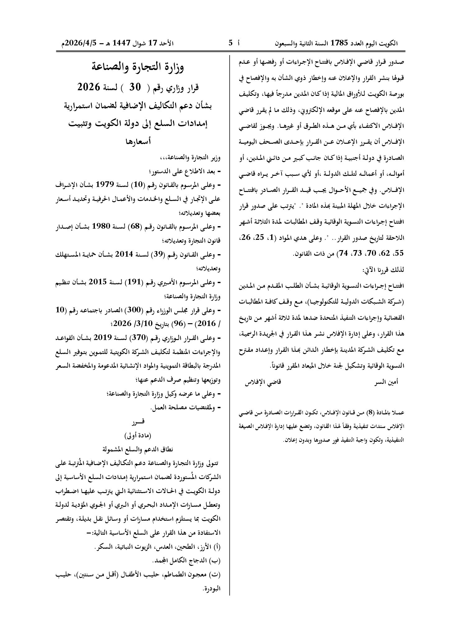 صفحة 1 من 3