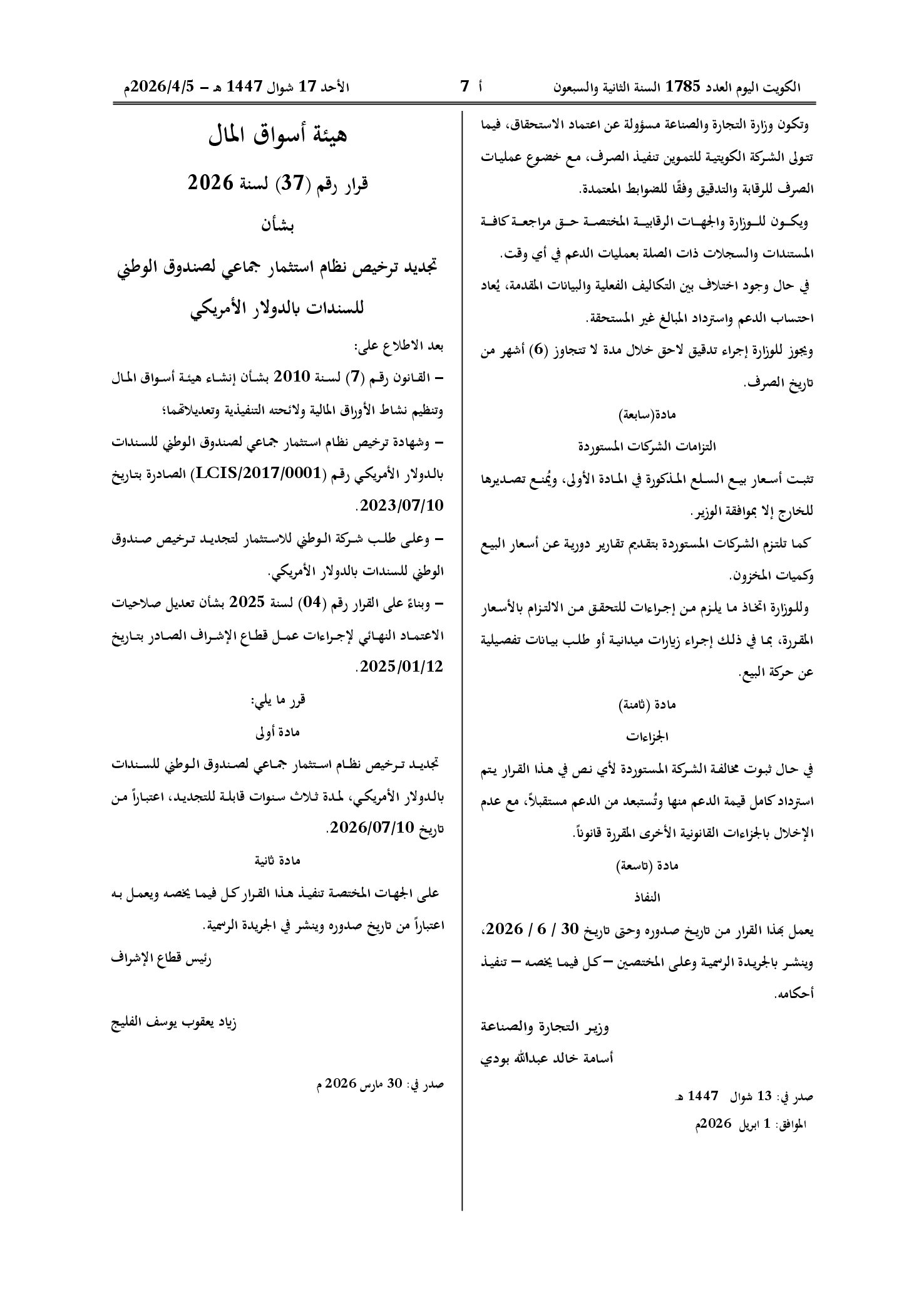 صفحة 3 من 3