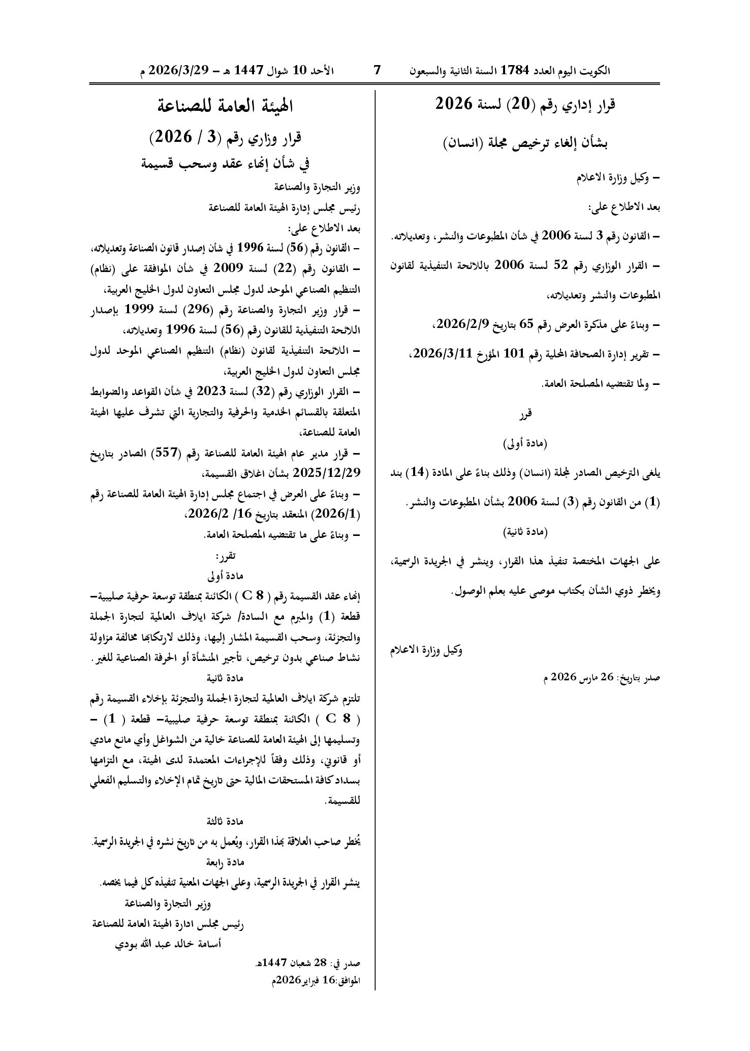 صفحة 1 من 1