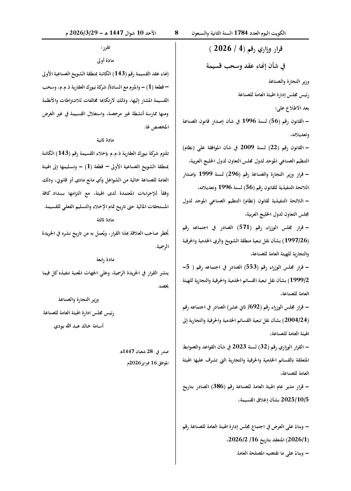 صفحة 1 من 1