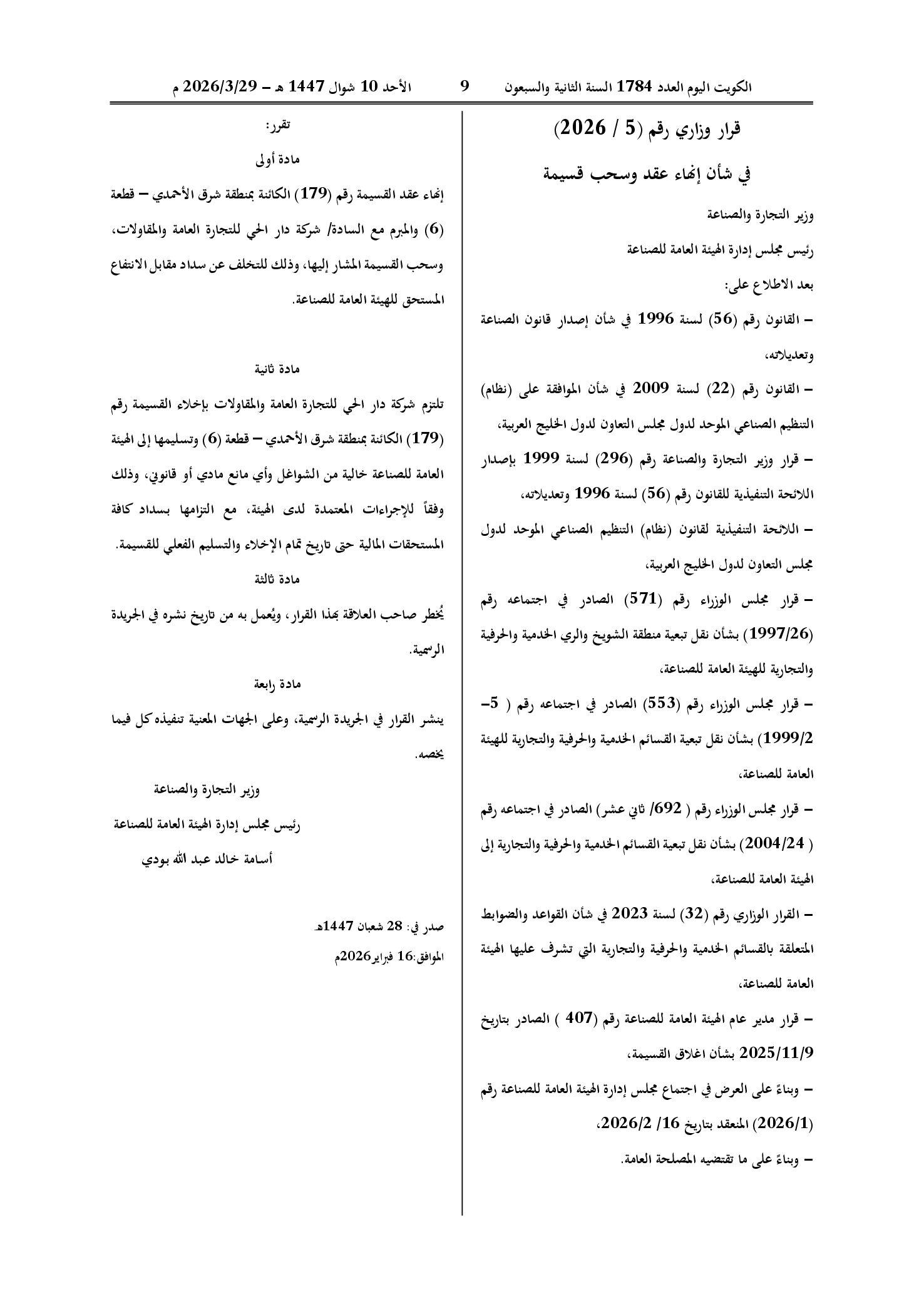 صفحة 1 من 1