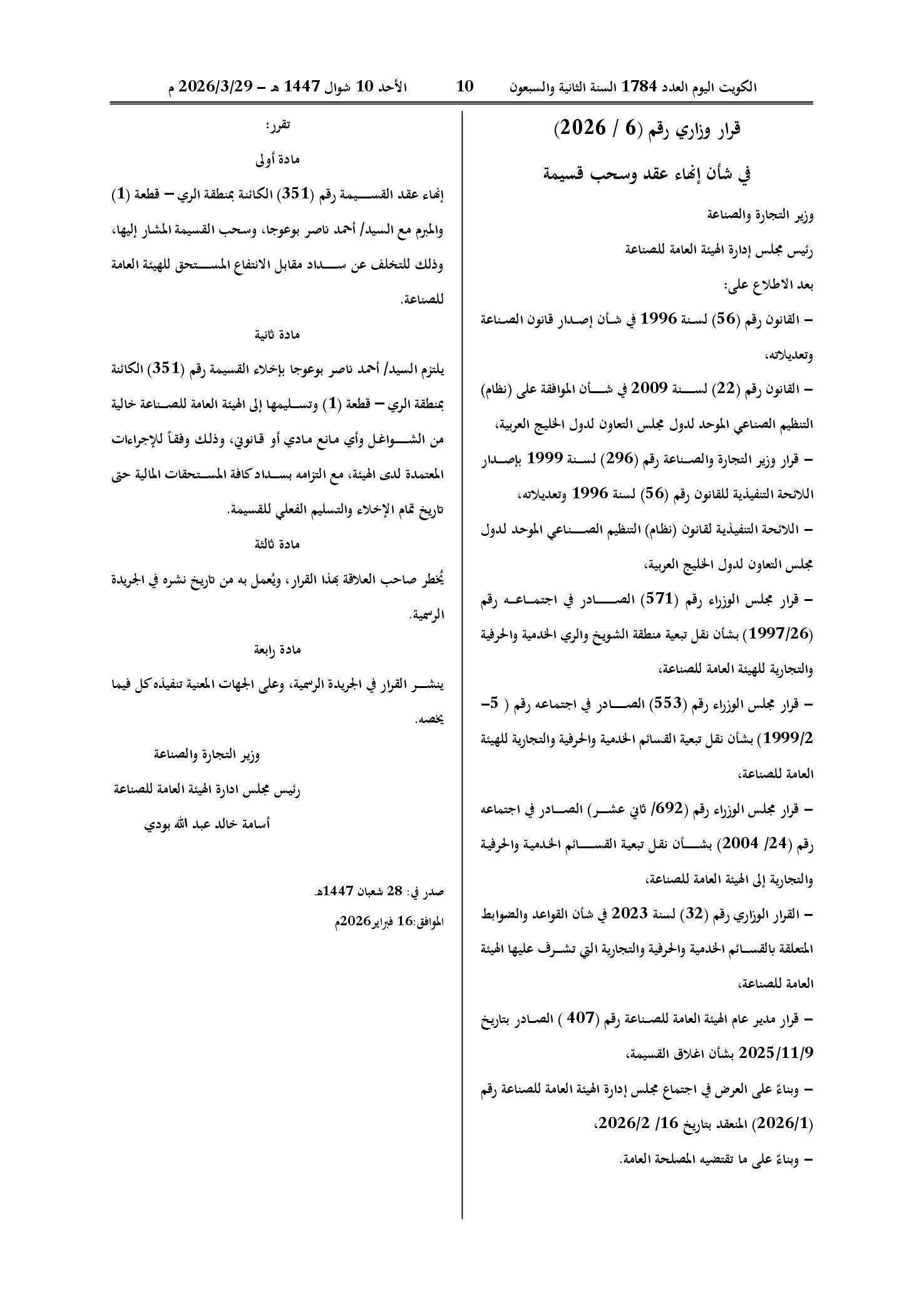 صفحة 1 من 1