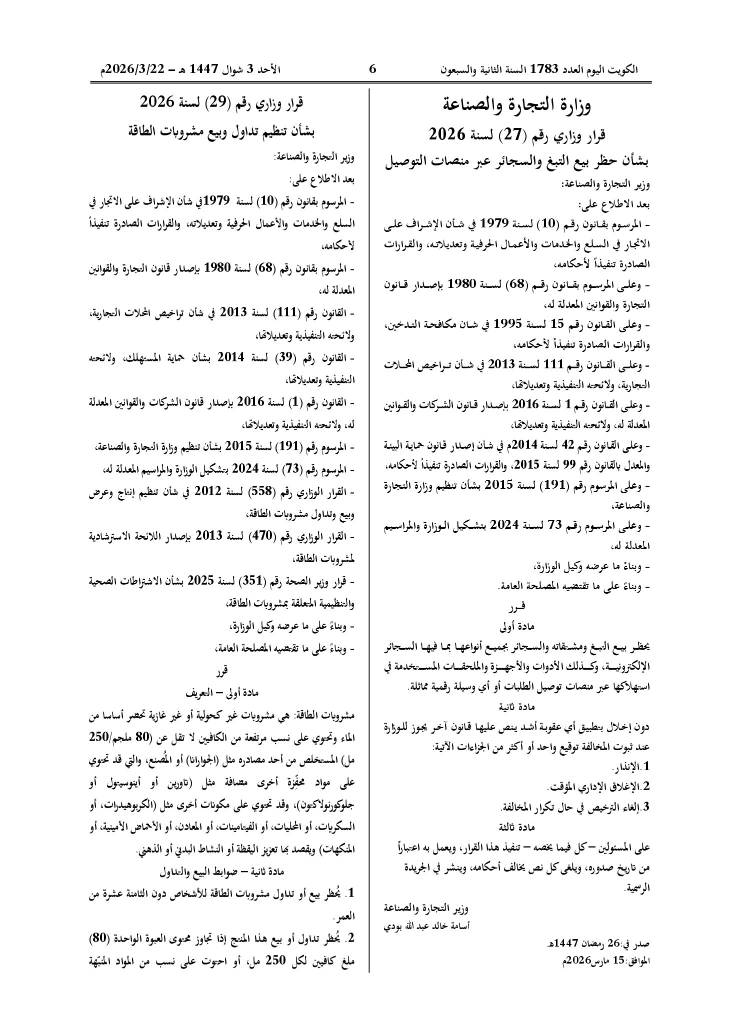 صفحة 1 من 2