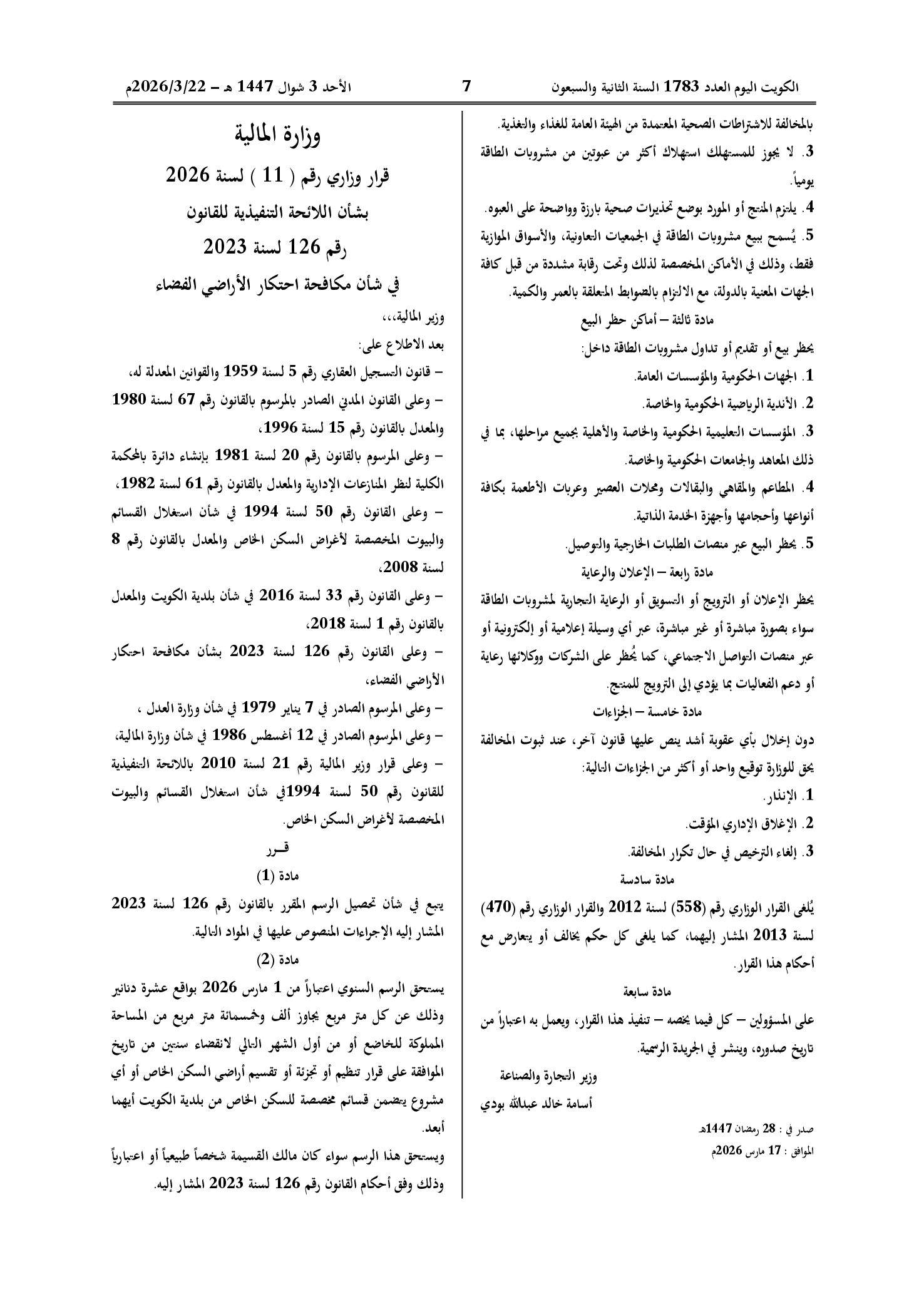 صفحة 1 من 2