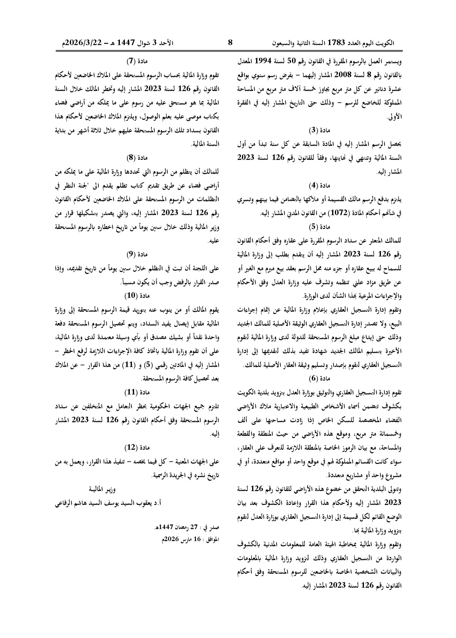 صفحة 2 من 2