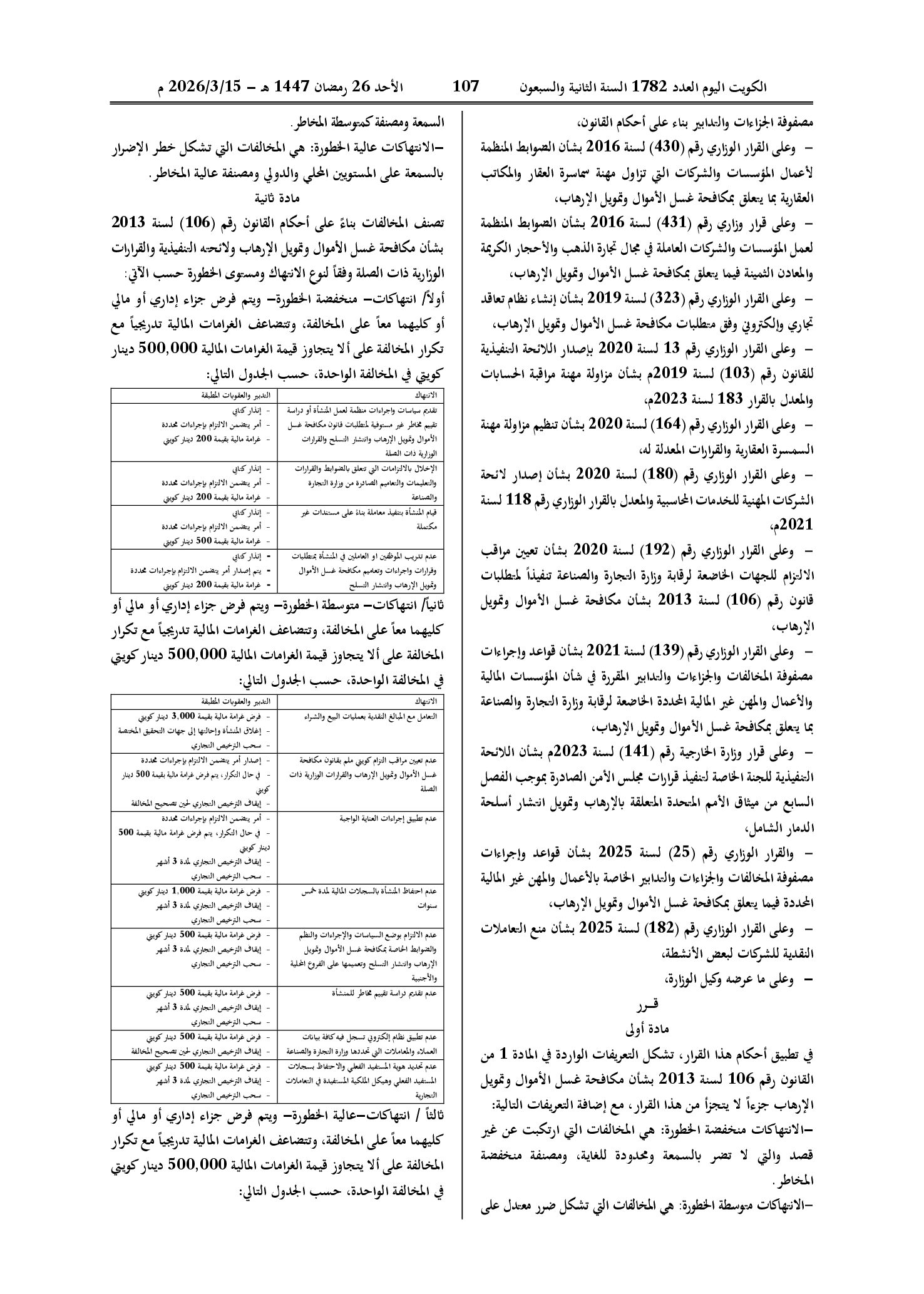 صفحة 2 من 3