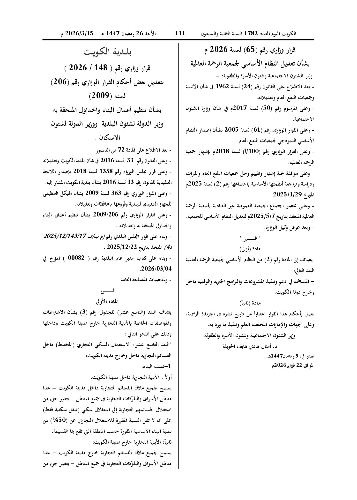 صفحة 1 من 2