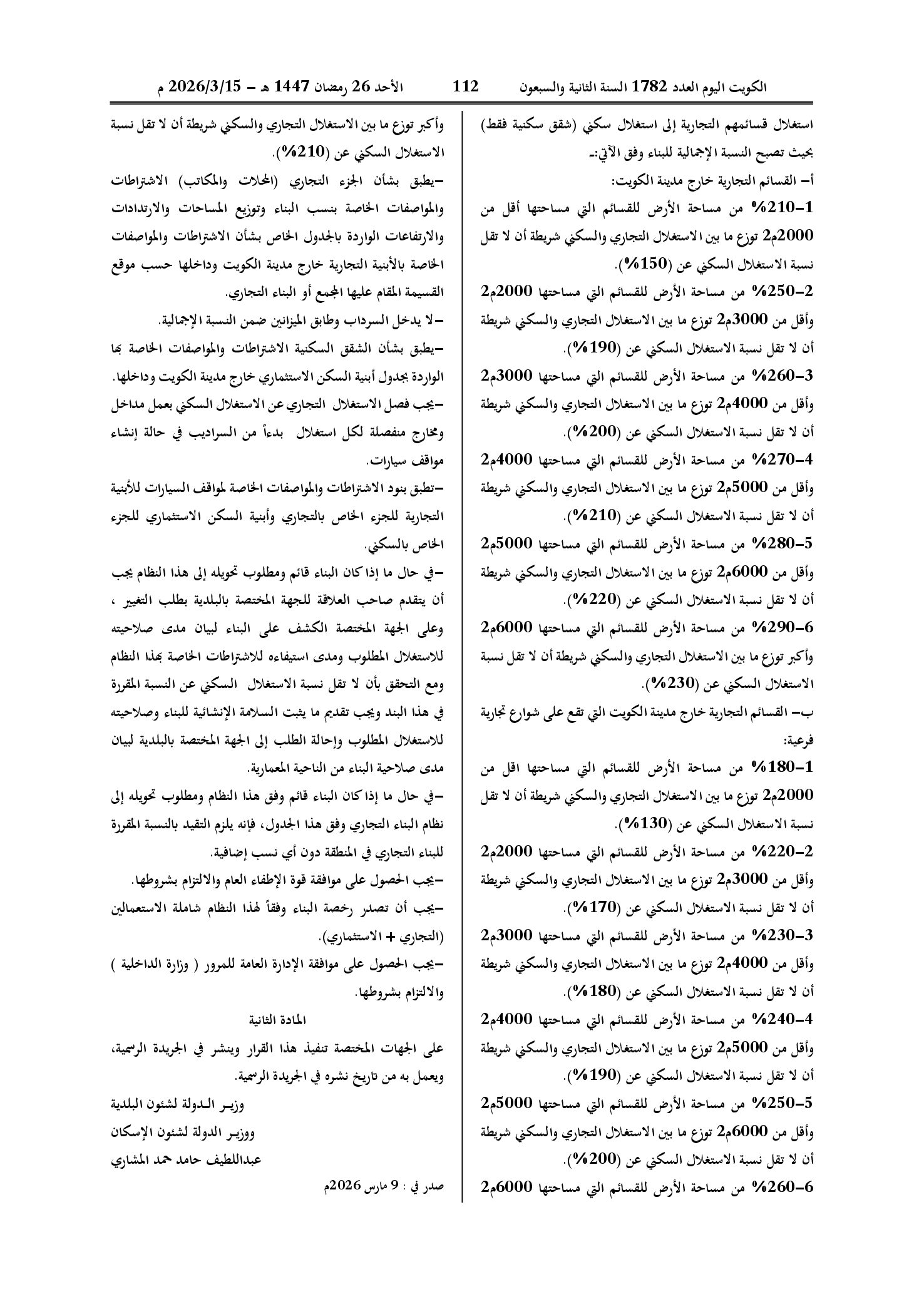 صفحة 2 من 2