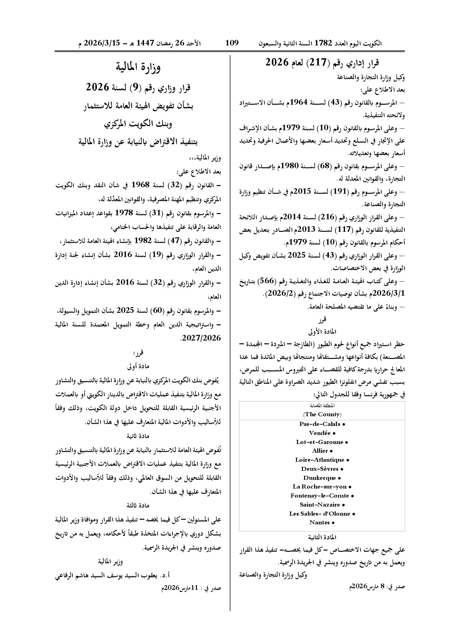 صفحة 1 من 1