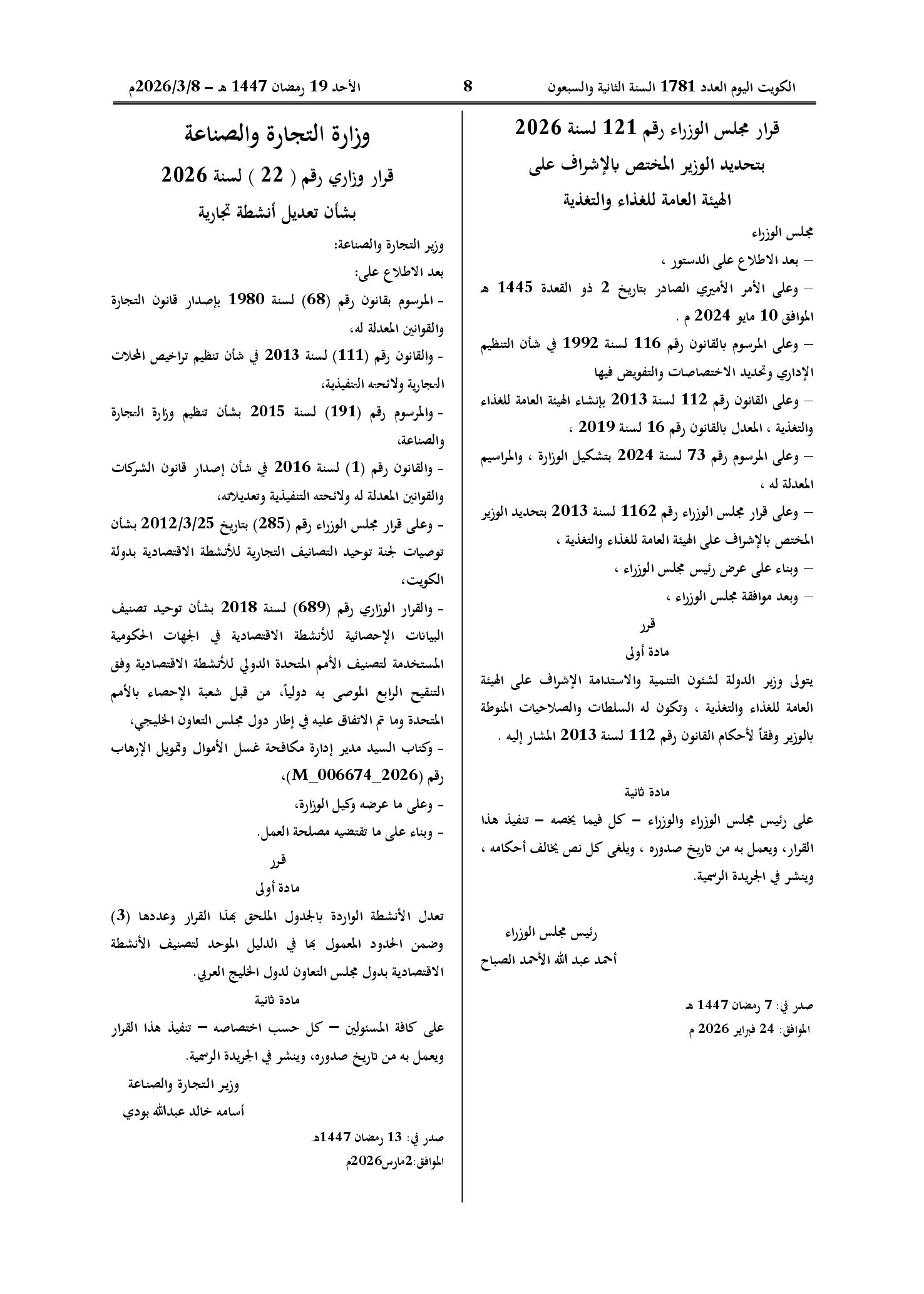 صفحة 1 من 2